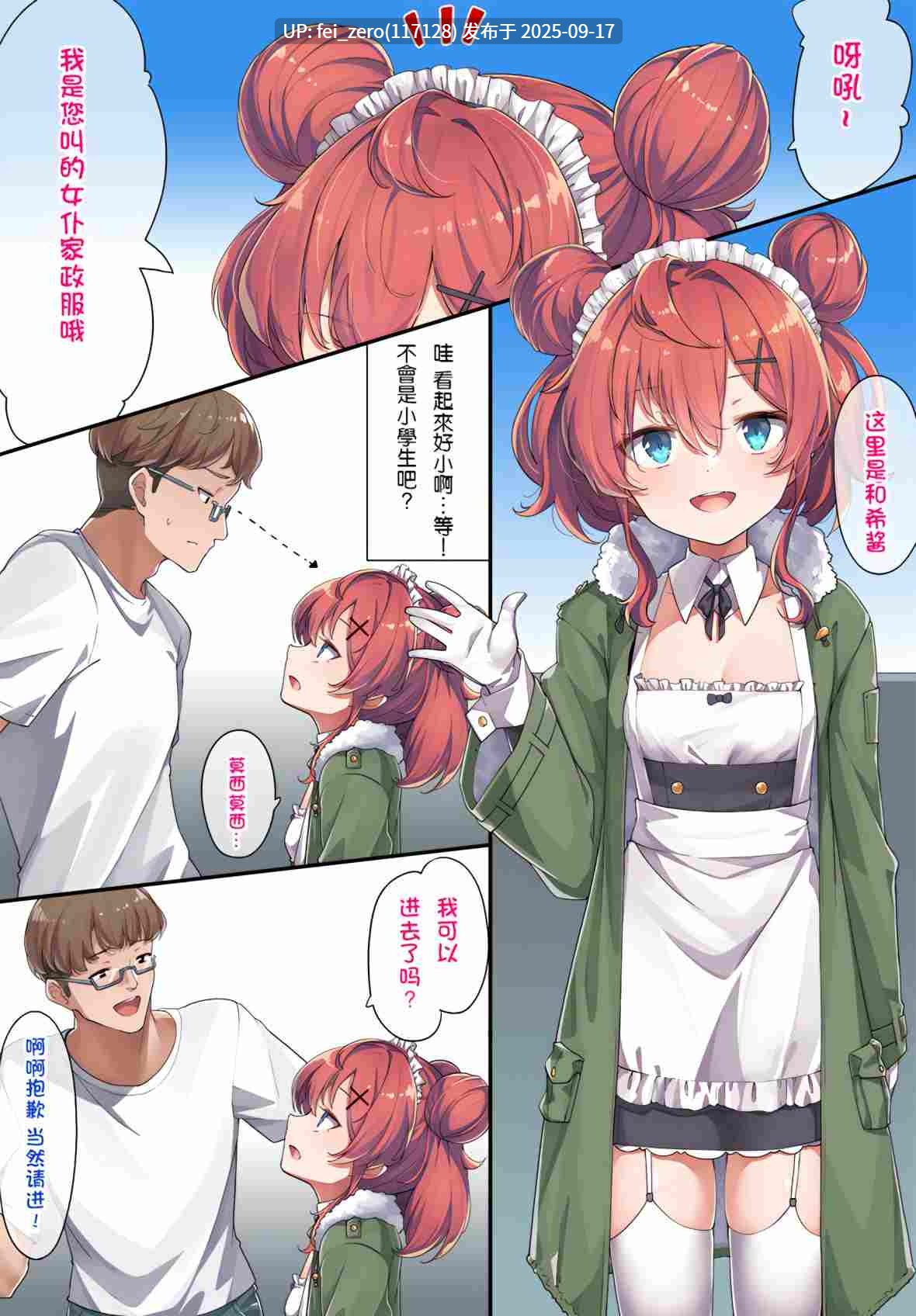 【作品合集】こんにゃく村 (konnyaku)[29部]【全彩汉化】【全收集/自整理】-第44张图片-萌站