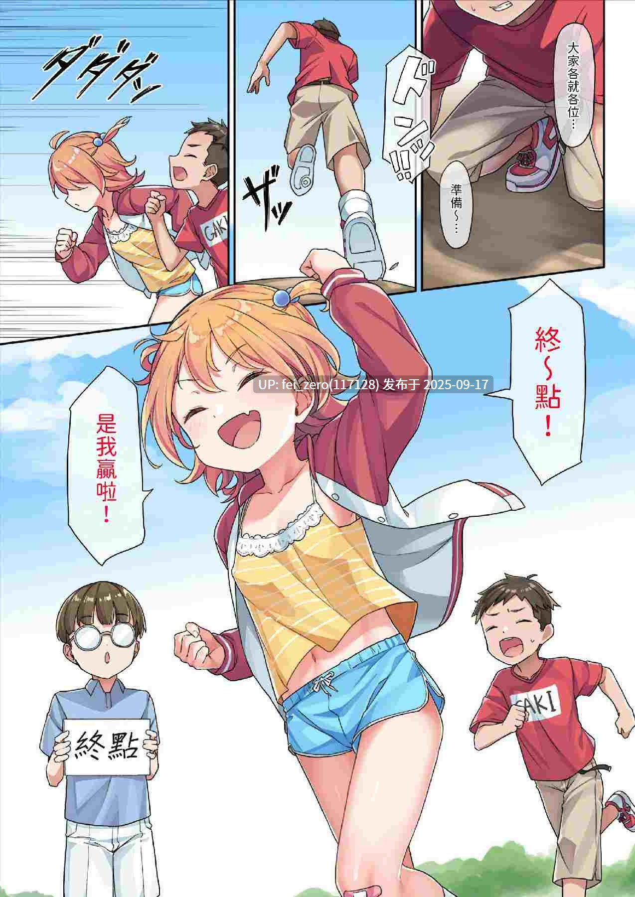 【作品合集】こんにゃく村 (konnyaku)[29部]【全彩汉化】【全收集/自整理】-第47张图片-萌站