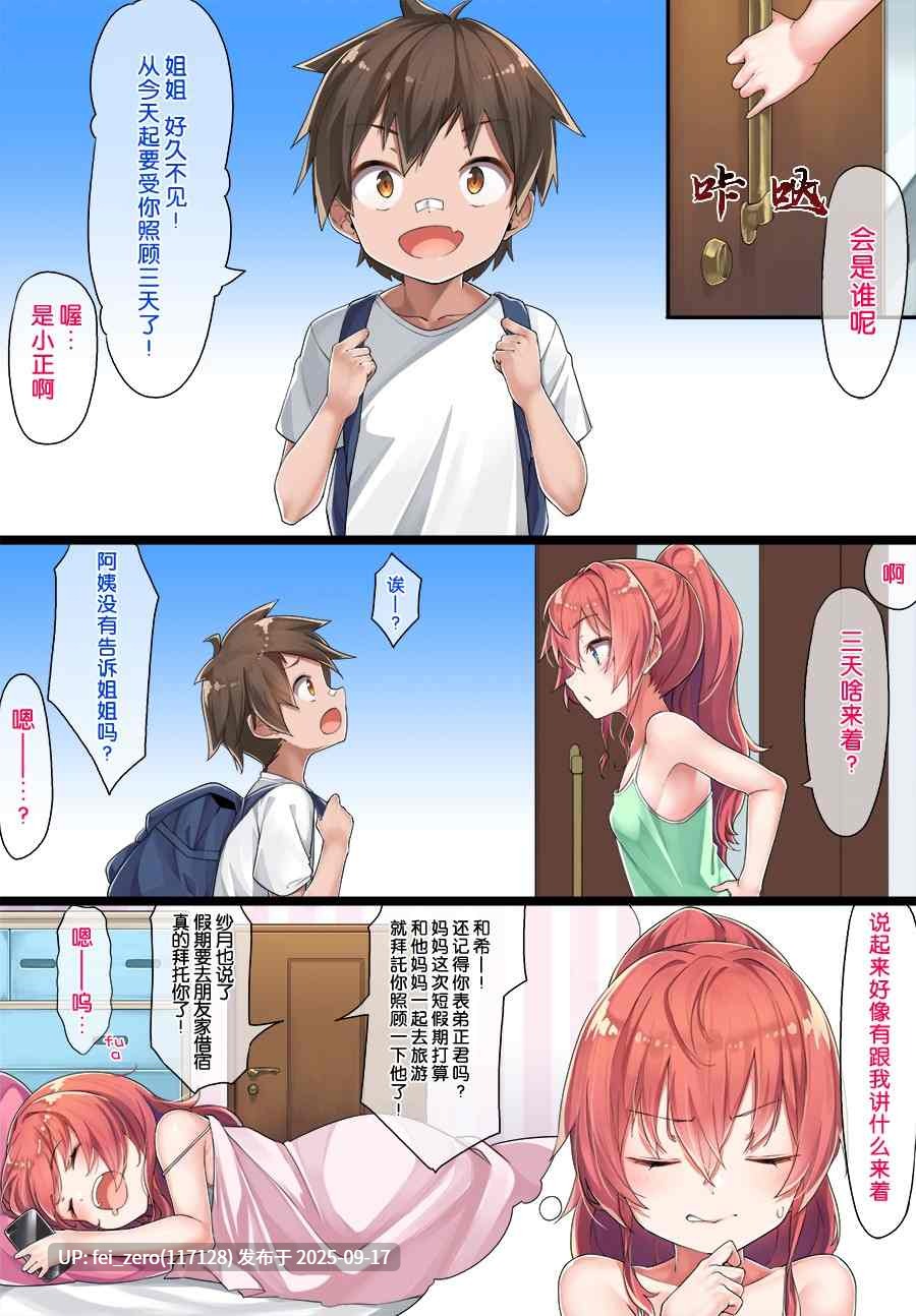 【作品合集】こんにゃく村 (konnyaku)[29部]【全彩汉化】【全收集/自整理】-第59张图片-萌站