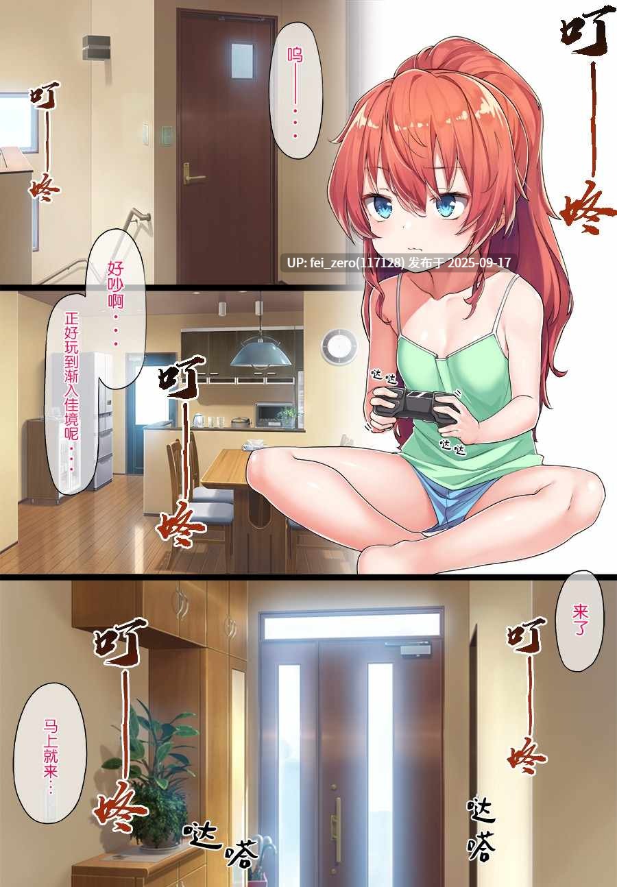 【作品合集】こんにゃく村 (konnyaku)[29部]【全彩汉化】【全收集/自整理】-第60张图片-萌站