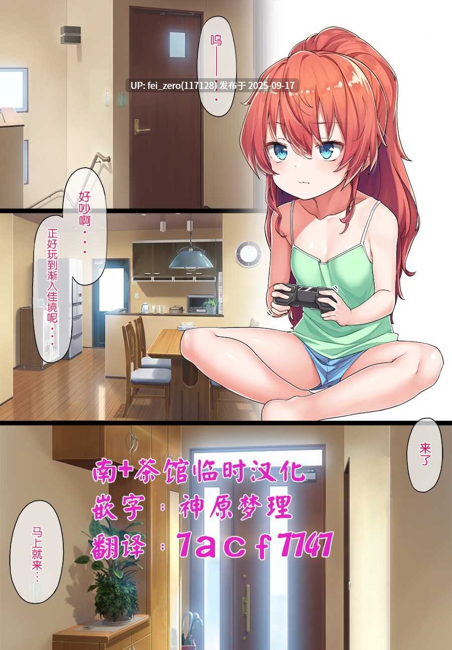 【作品合集】こんにゃく村 (konnyaku)[29部]【全彩汉化】【全收集/自整理】-第61张图片-萌站