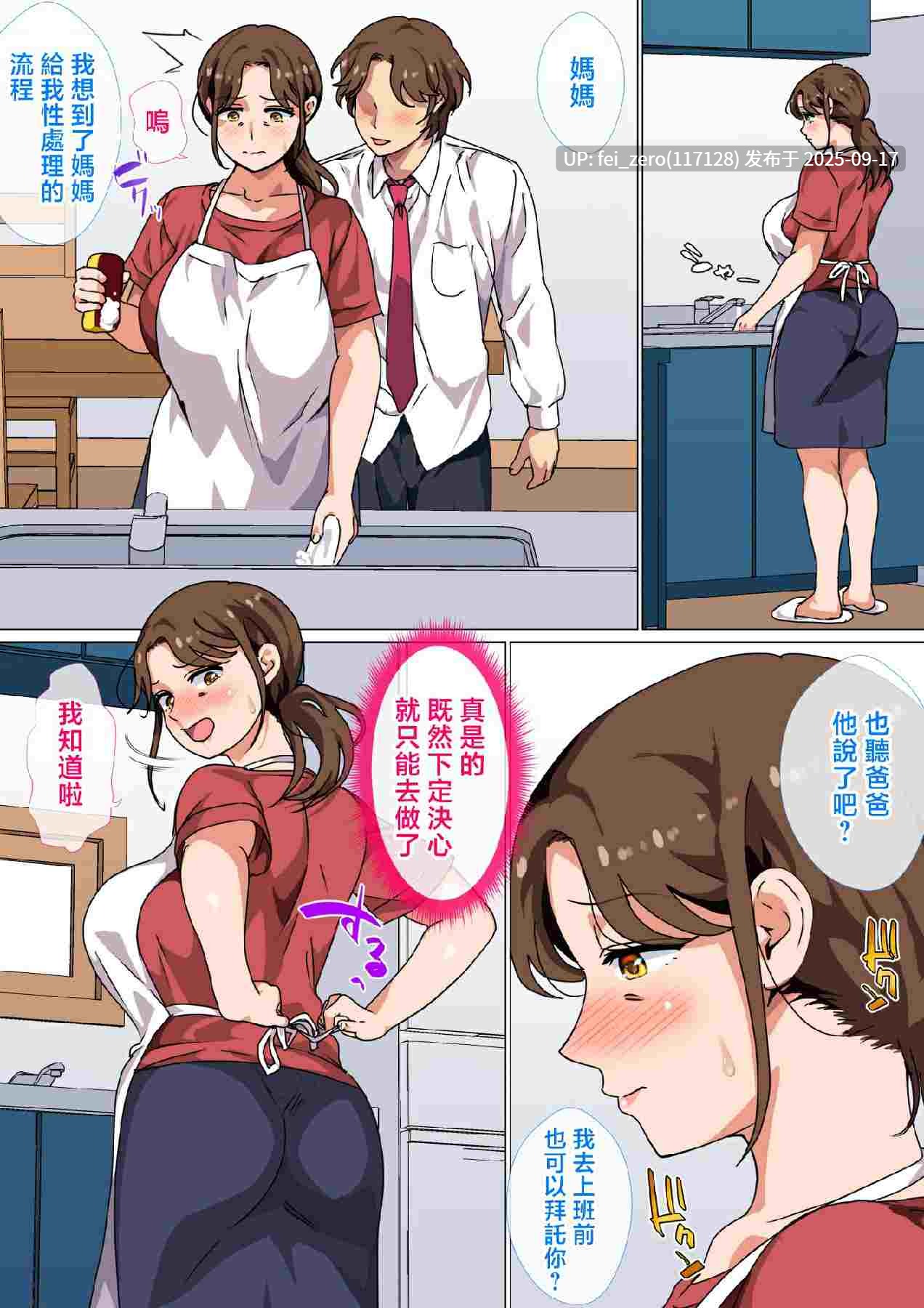 【作品合集】さーくるスパイス[12部]【汉化】【全收集/自整理】-第4张图片-萌站