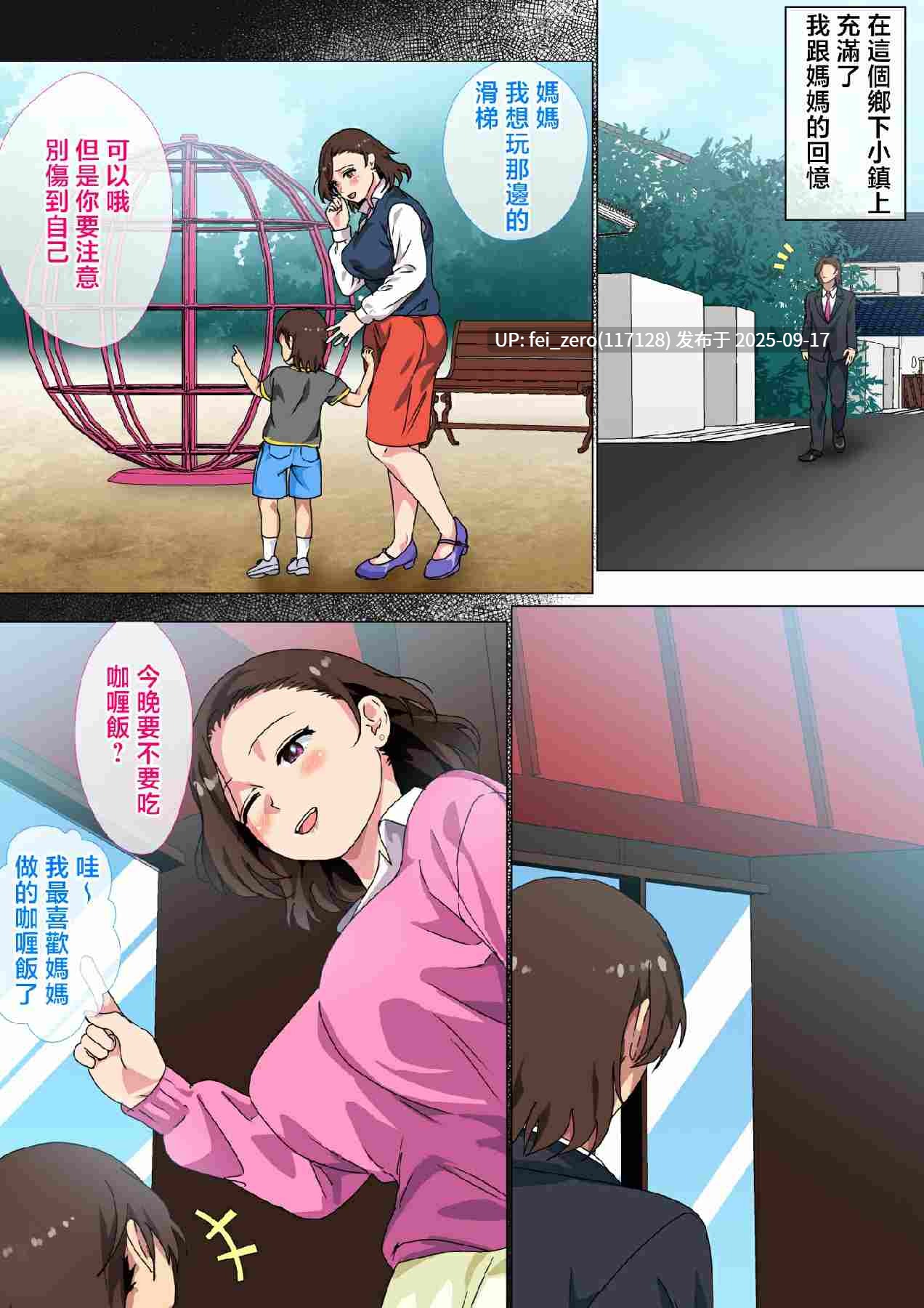 【作品合集】さーくるスパイス[12部]【汉化】【全收集/自整理】-第12张图片-萌站