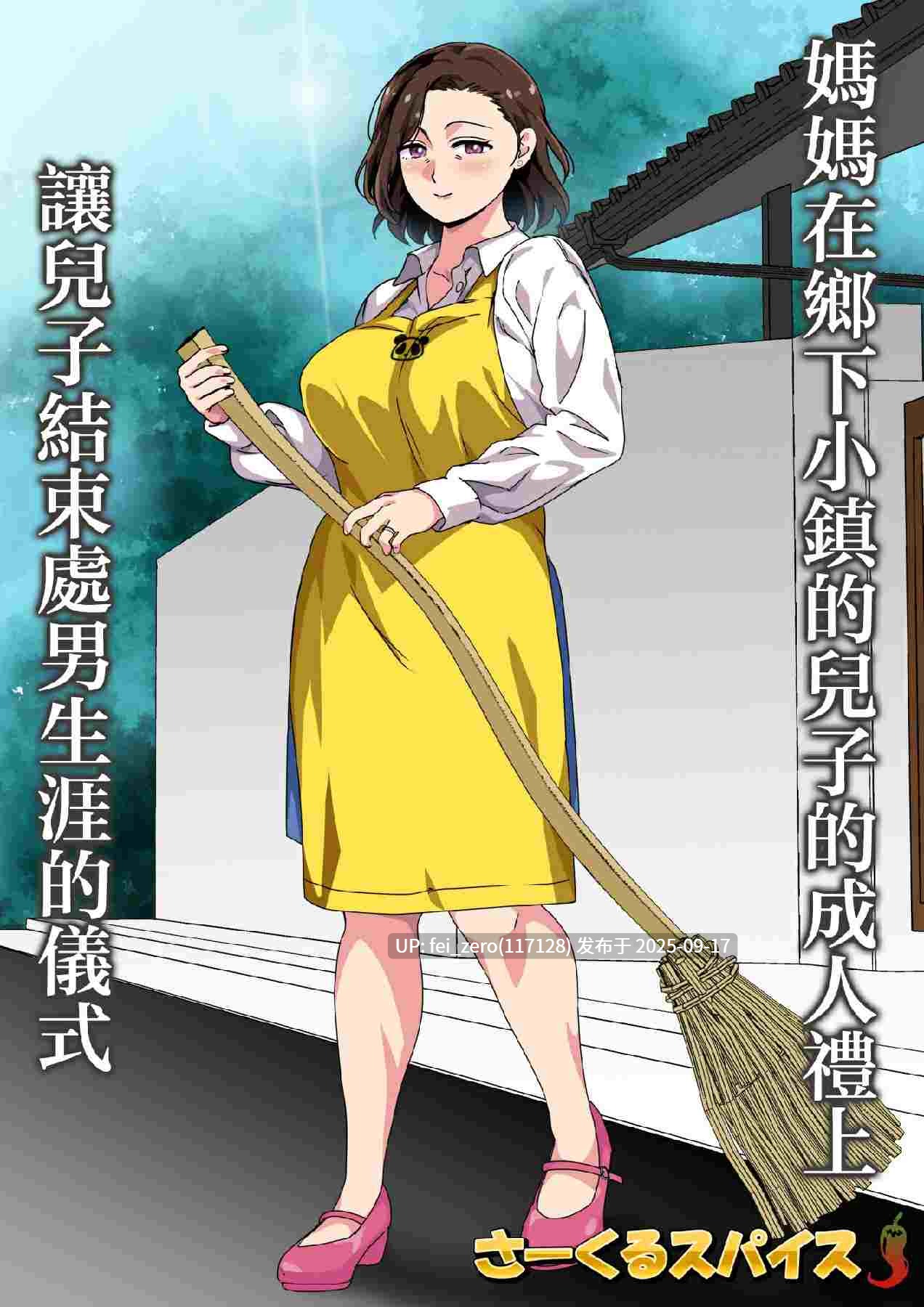 【作品合集】さーくるスパイス[12部]【汉化】【全收集/自整理】-第14张图片-萌站
