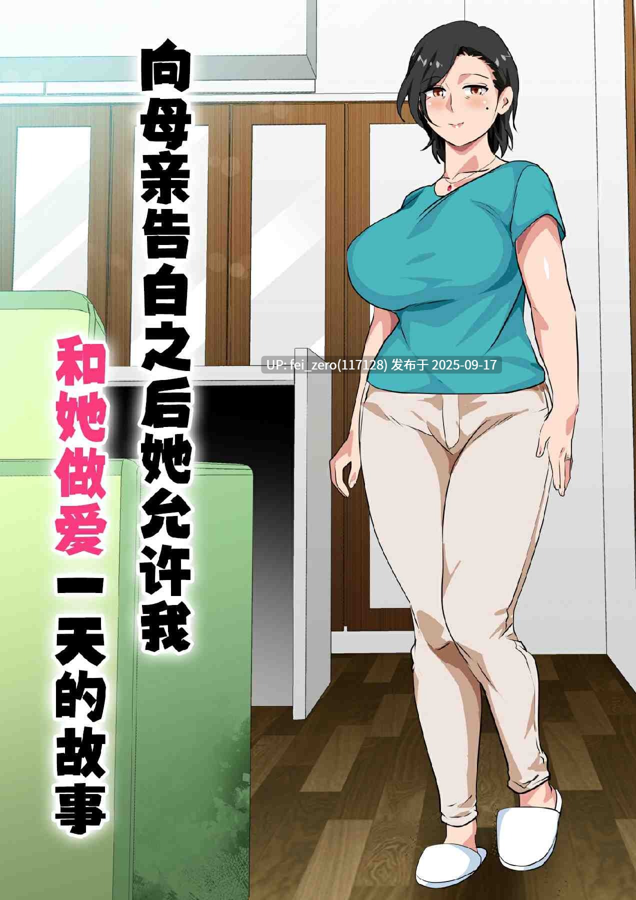 【作品合集】さーくるスパイス[12部]【汉化】【全收集/自整理】-第25张图片-萌站