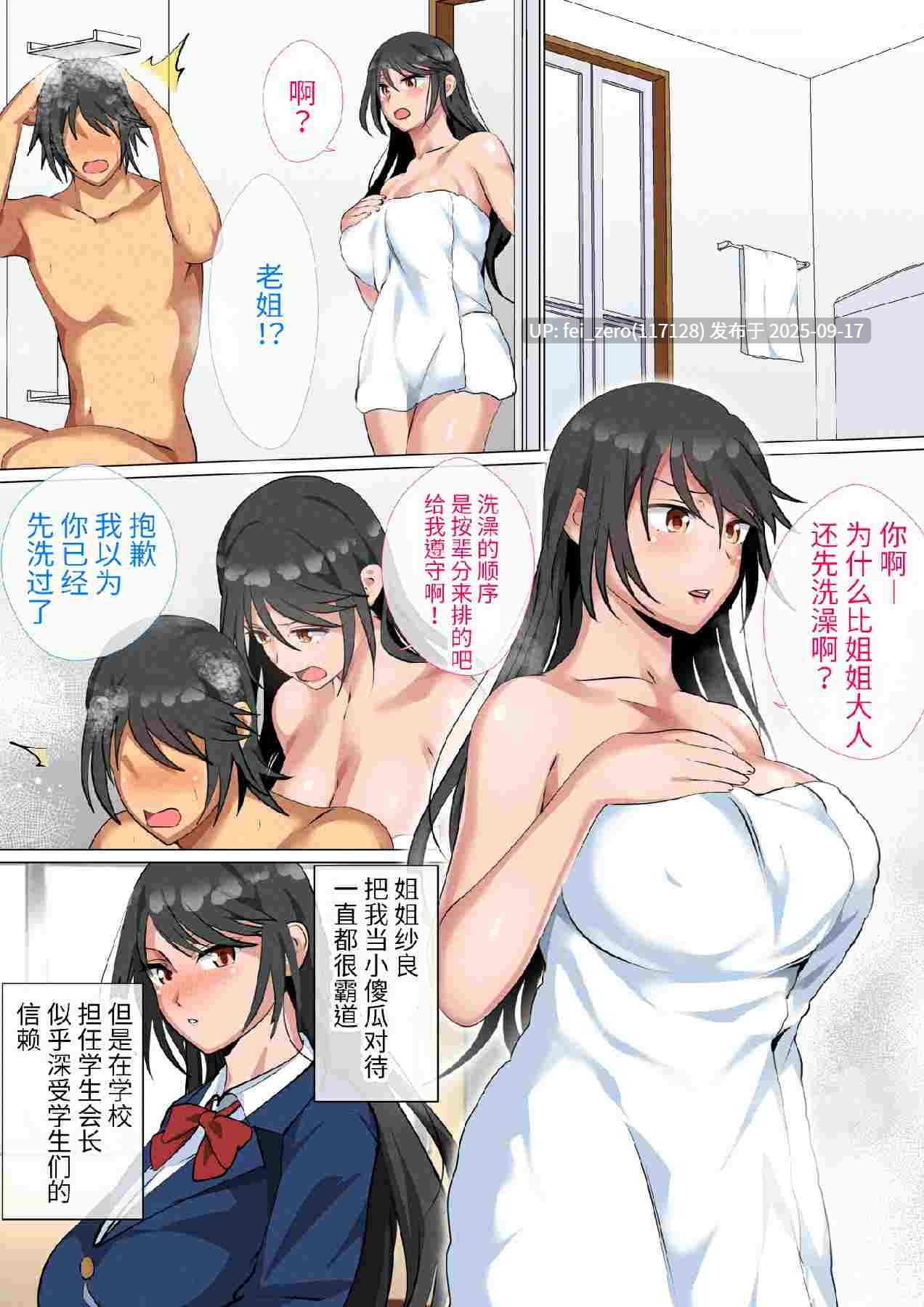 【作品合集】さーくるスパイス[12部]【汉化】【全收集/自整理】-第27张图片-萌站