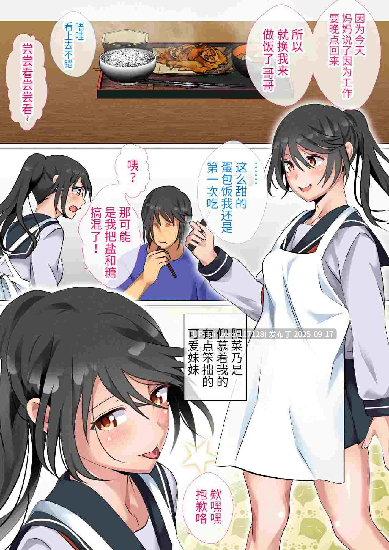【作品合集】さーくるスパイス[12部]【汉化】【全收集/自整理】-第28张图片-萌站