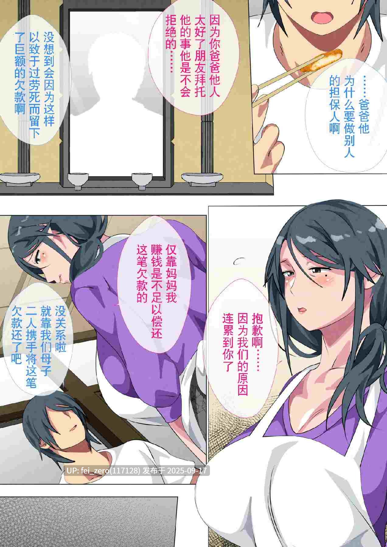 【作品合集】さーくるスパイス[12部]【汉化】【全收集/自整理】-第32张图片-萌站