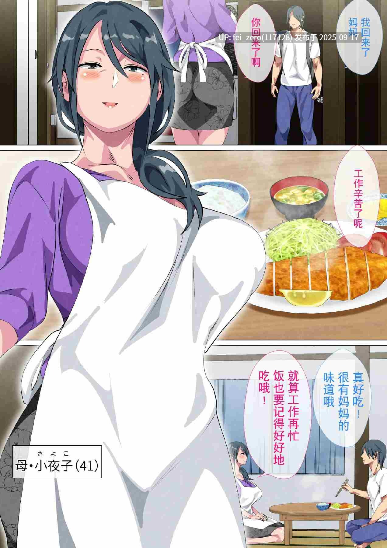 【作品合集】さーくるスパイス[12部]【汉化】【全收集/自整理】-第34张图片-萌站
