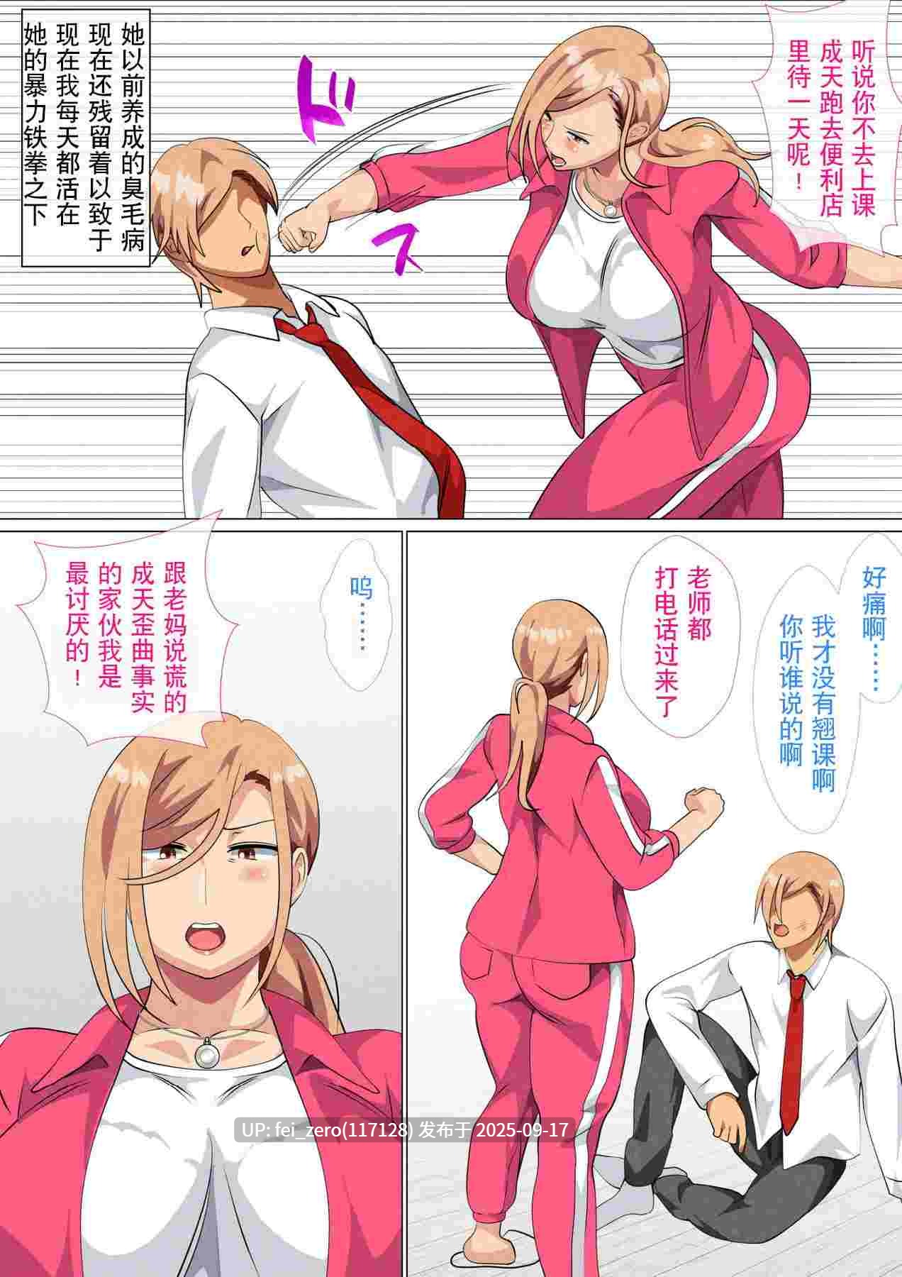 【作品合集】さーくるスパイス[12部]【汉化】【全收集/自整理】-第36张图片-萌站