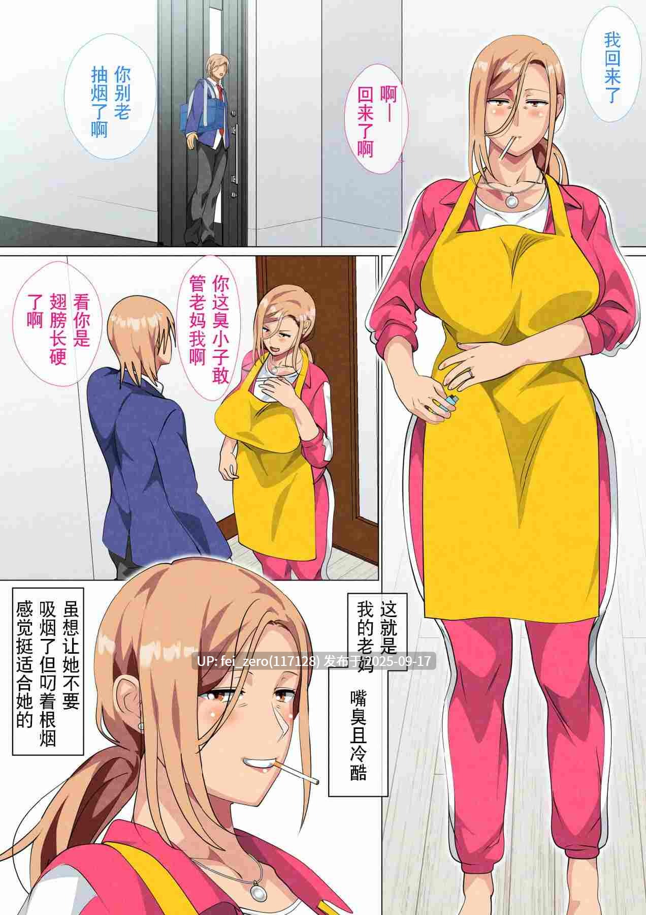 【作品合集】さーくるスパイス[12部]【汉化】【全收集/自整理】-第39张图片-萌站