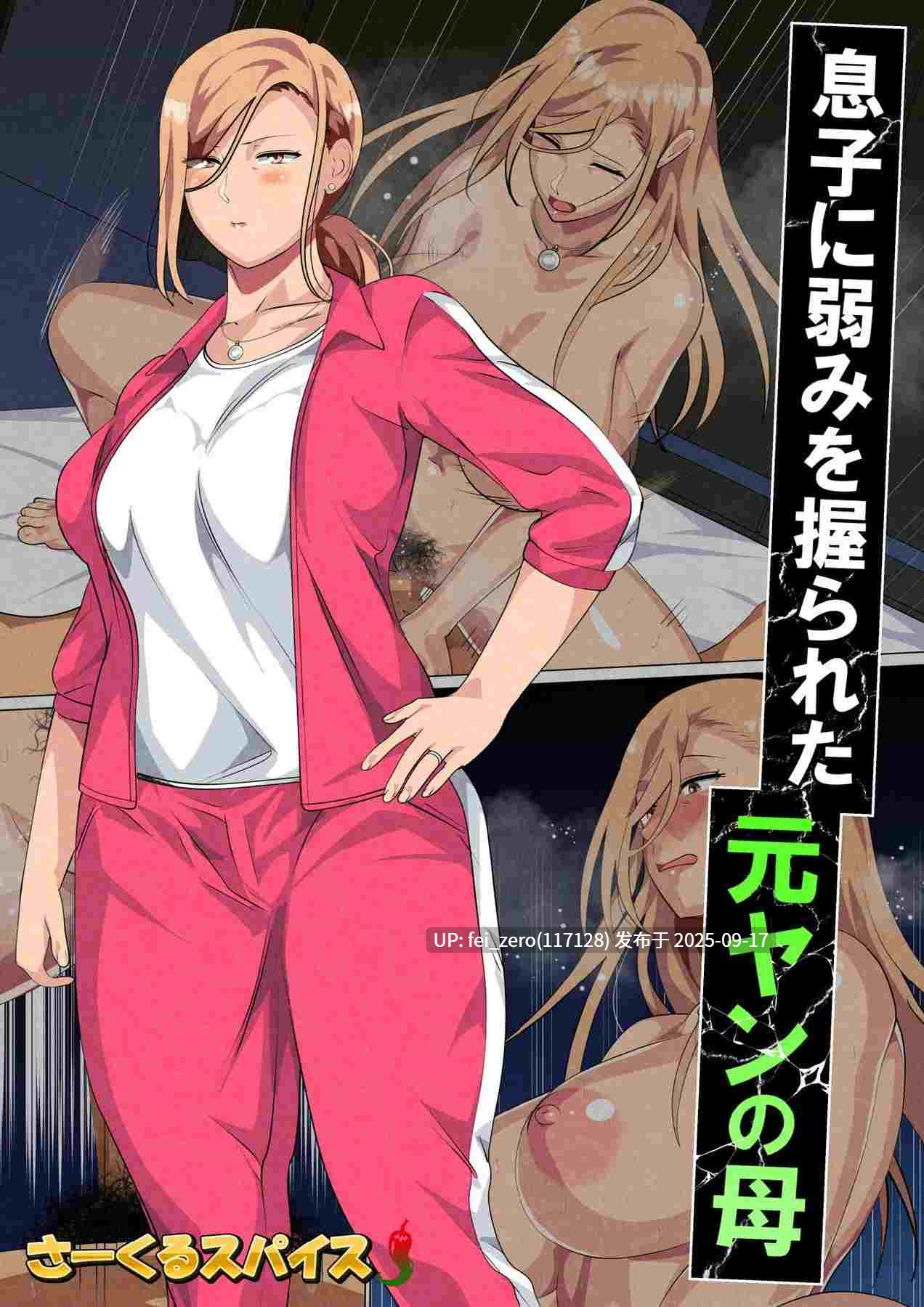 【作品合集】さーくるスパイス[12部]【汉化】【全收集/自整理】-第42张图片-萌站