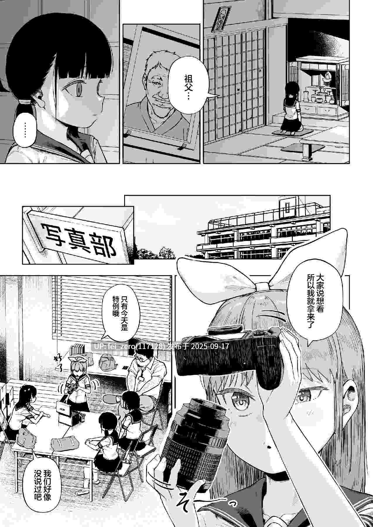 【作品合集】サークルみづさね (みづさね)[7部]【汉化】【全收集/自整理】-第3张图片-萌站