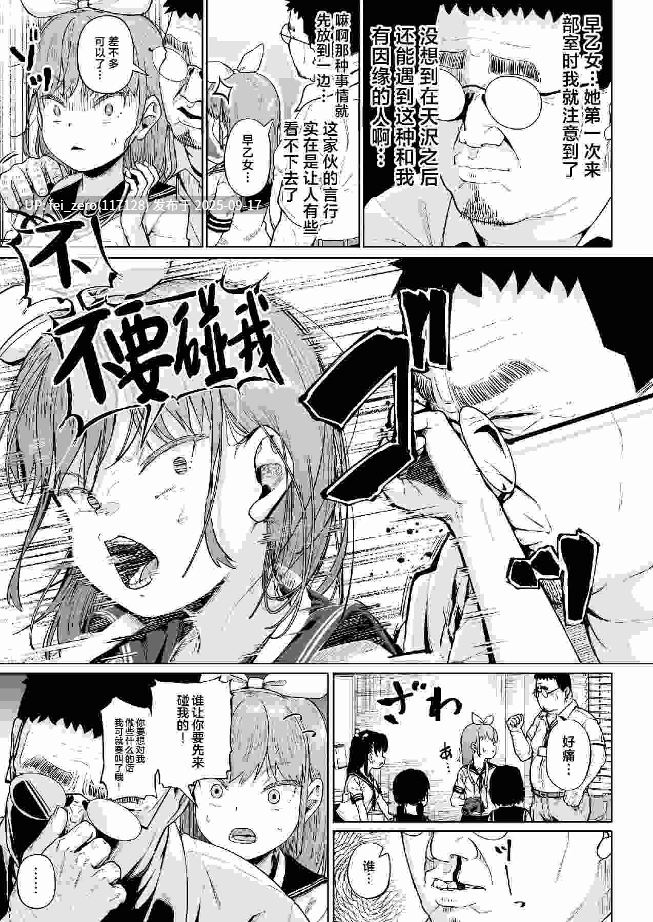 【作品合集】サークルみづさね (みづさね)[7部]【汉化】【全收集/自整理】-第4张图片-萌站