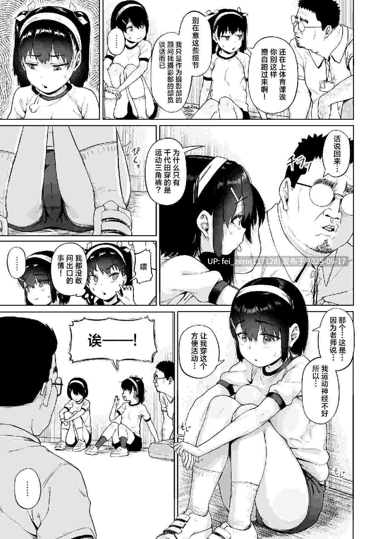 【作品合集】サークルみづさね (みづさね)[7部]【汉化】【全收集/自整理】-第6张图片-萌站