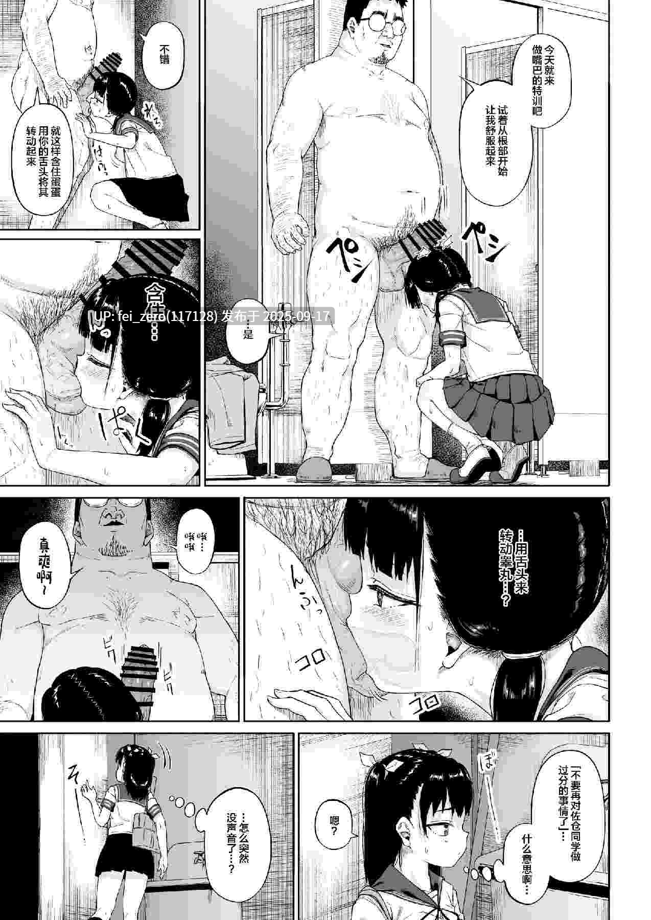 【作品合集】サークルみづさね (みづさね)[7部]【汉化】【全收集/自整理】-第8张图片-萌站