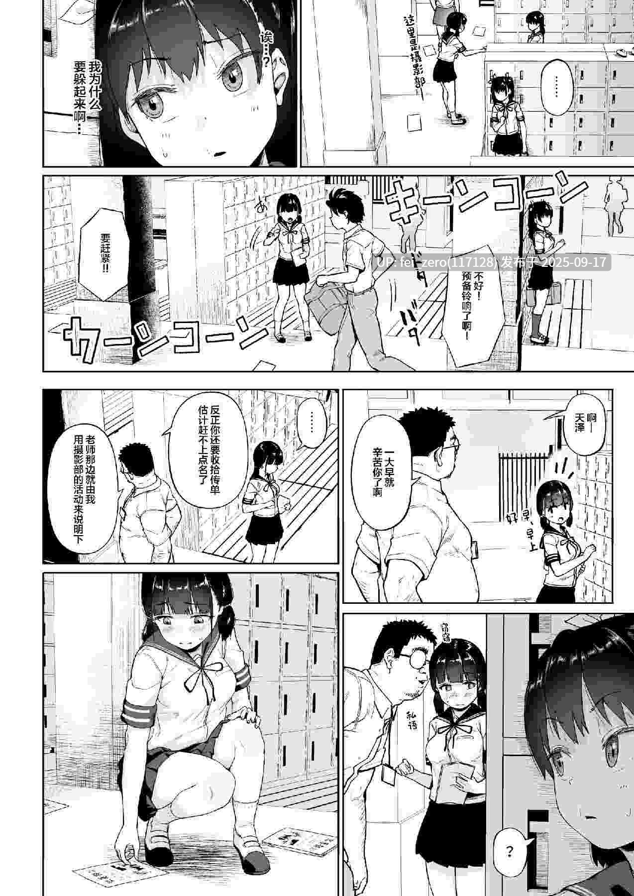 【作品合集】サークルみづさね (みづさね)[7部]【汉化】【全收集/自整理】-第9张图片-萌站