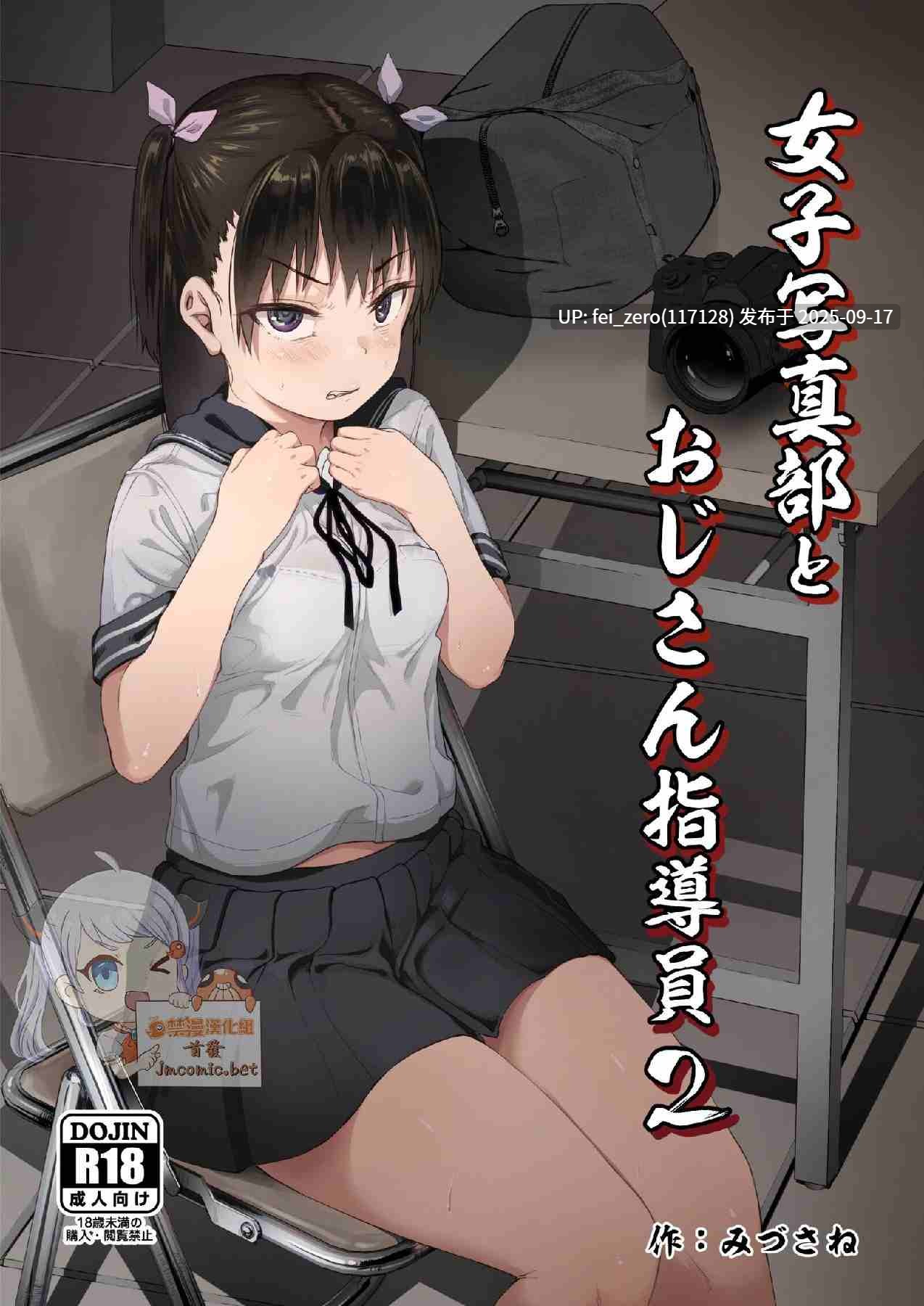 【作品合集】サークルみづさね (みづさね)[7部]【汉化】【全收集/自整理】-第10张图片-萌站