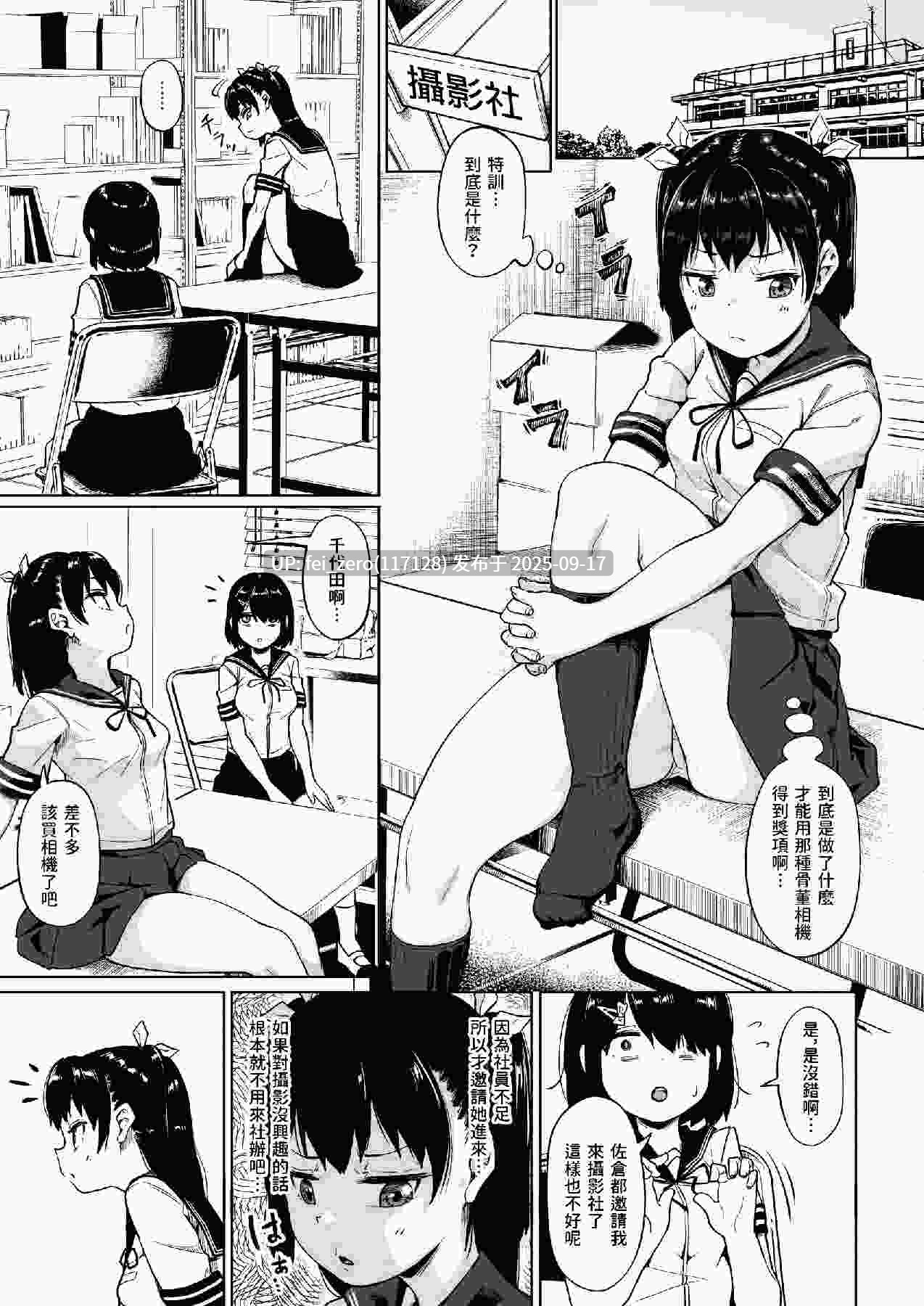 【作品合集】サークルみづさね (みづさね)[7部]【汉化】【全收集/自整理】-第11张图片-萌站