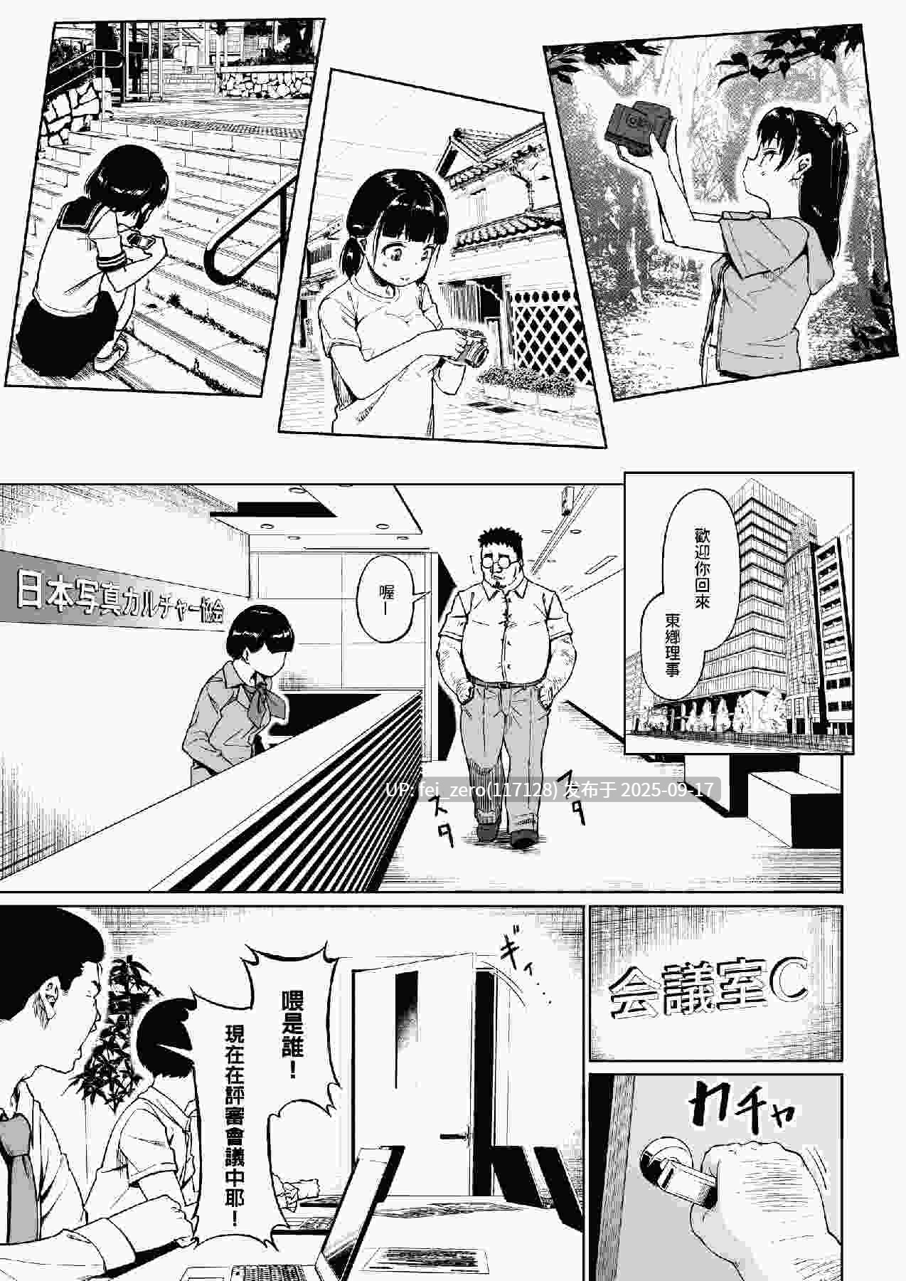 【作品合集】サークルみづさね (みづさね)[7部]【汉化】【全收集/自整理】-第12张图片-萌站