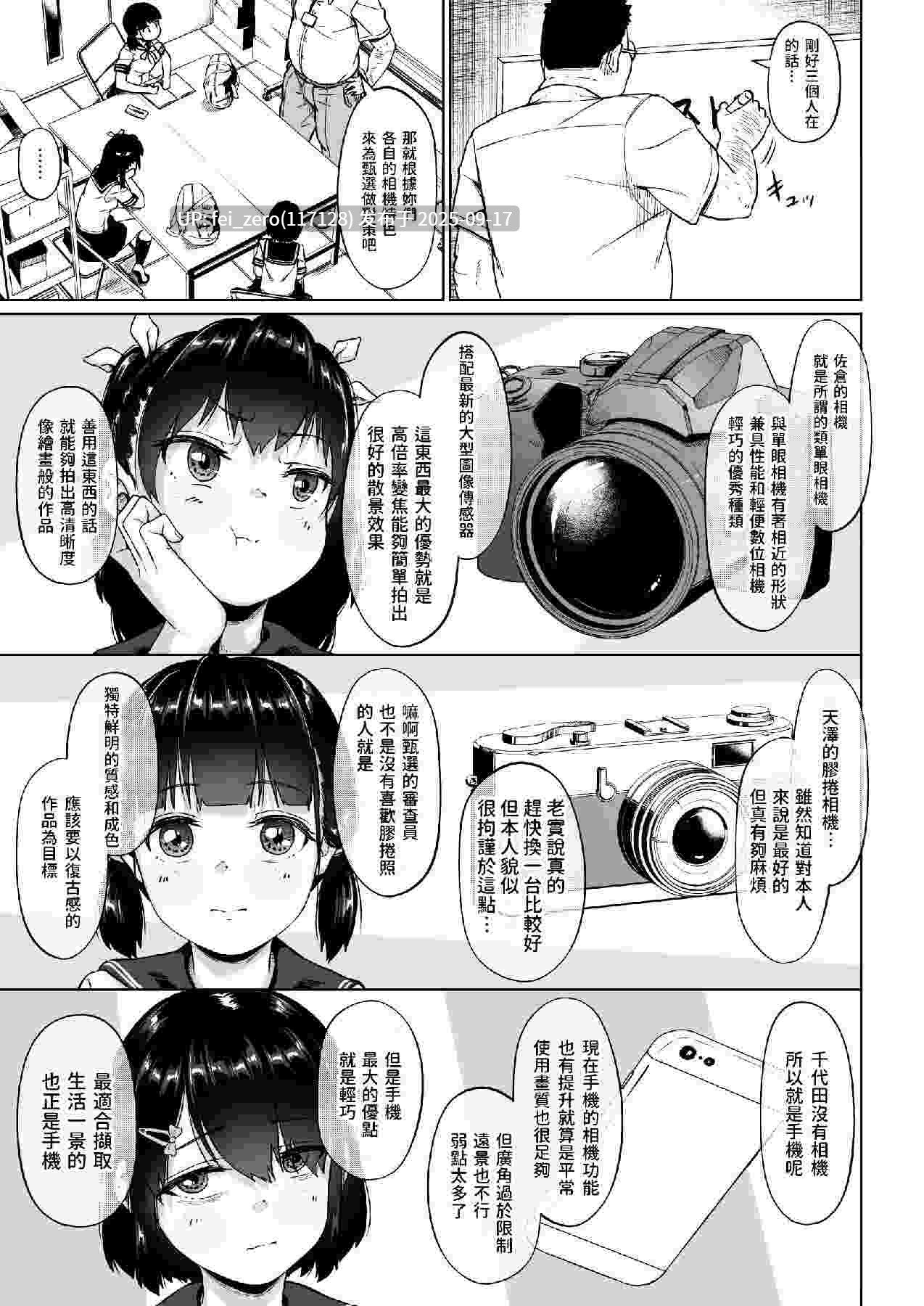 【作品合集】サークルみづさね (みづさね)[7部]【汉化】【全收集/自整理】-第13张图片-萌站