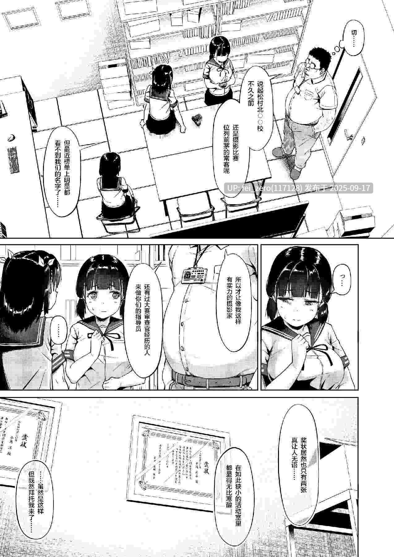 【作品合集】サークルみづさね (みづさね)[7部]【汉化】【全收集/自整理】-第15张图片-萌站