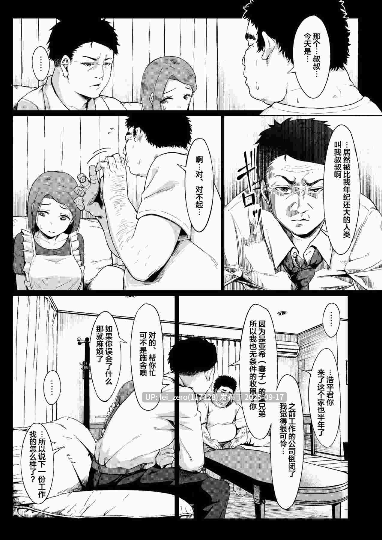 【作品合集】サークルみづさね (みづさね)[7部]【汉化】【全收集/自整理】-第17张图片-萌站