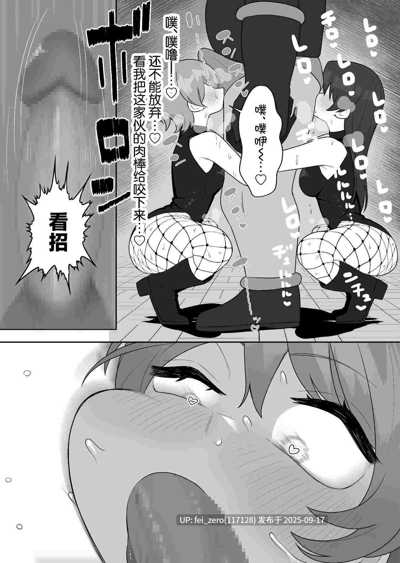 【作品合集】ざくろ裁縫店[3部]【汉化】【全收集/自整理】-第5张图片-萌站