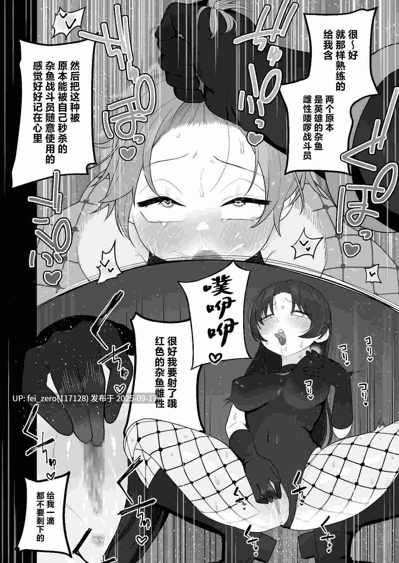 【作品合集】ざくろ裁縫店[3部]【汉化】【全收集/自整理】-第6张图片-萌站