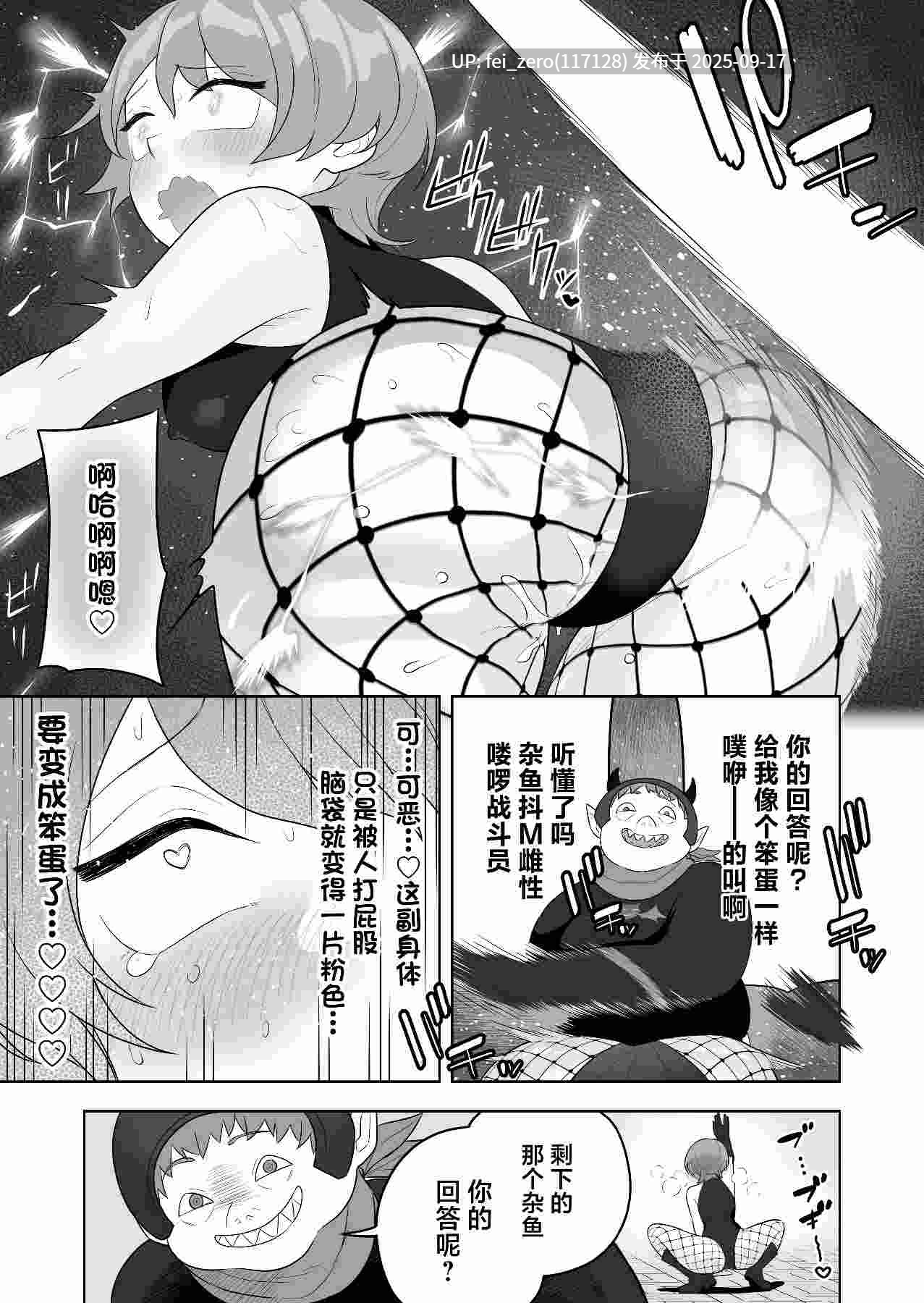 【作品合集】ざくろ裁縫店[3部]【汉化】【全收集/自整理】-第7张图片-萌站