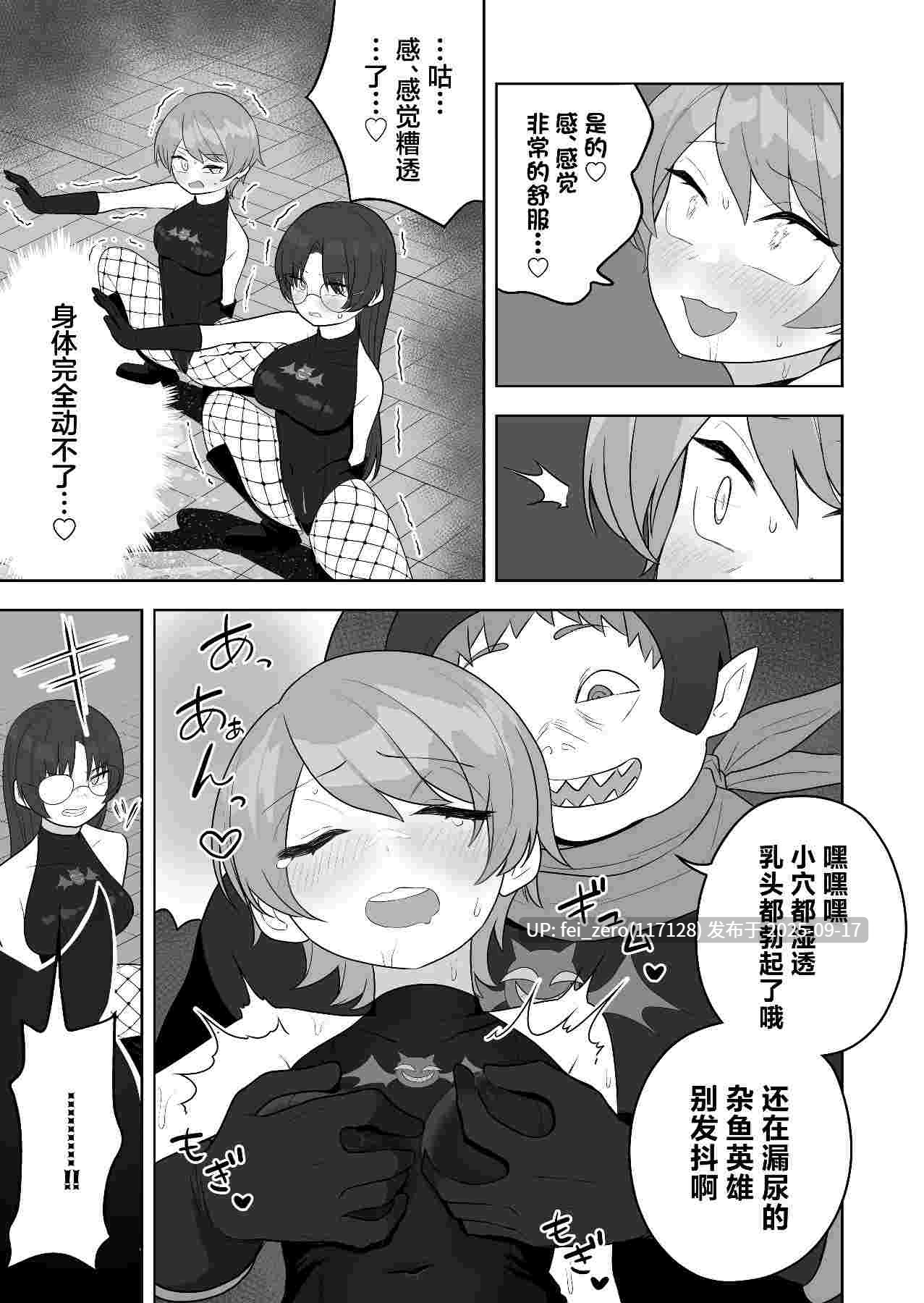 【作品合集】ざくろ裁縫店[3部]【汉化】【全收集/自整理】-第8张图片-萌站