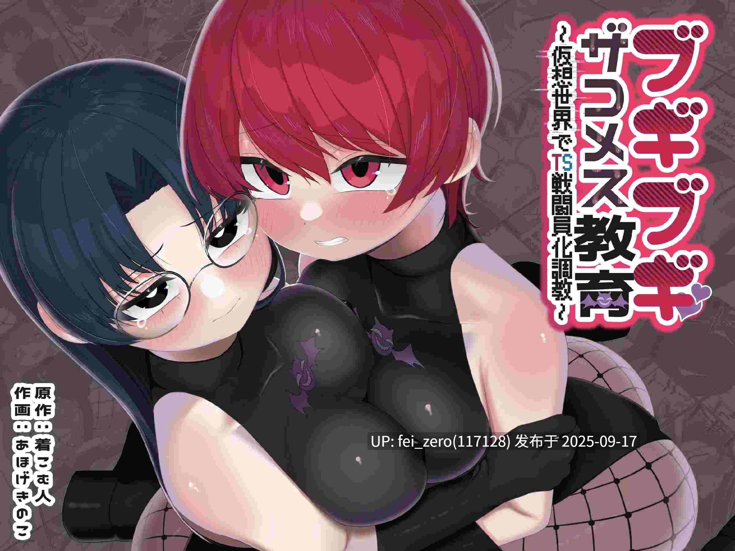 【作品合集】ざくろ裁縫店[3部]【汉化】【全收集/自整理】-第9张图片-萌站