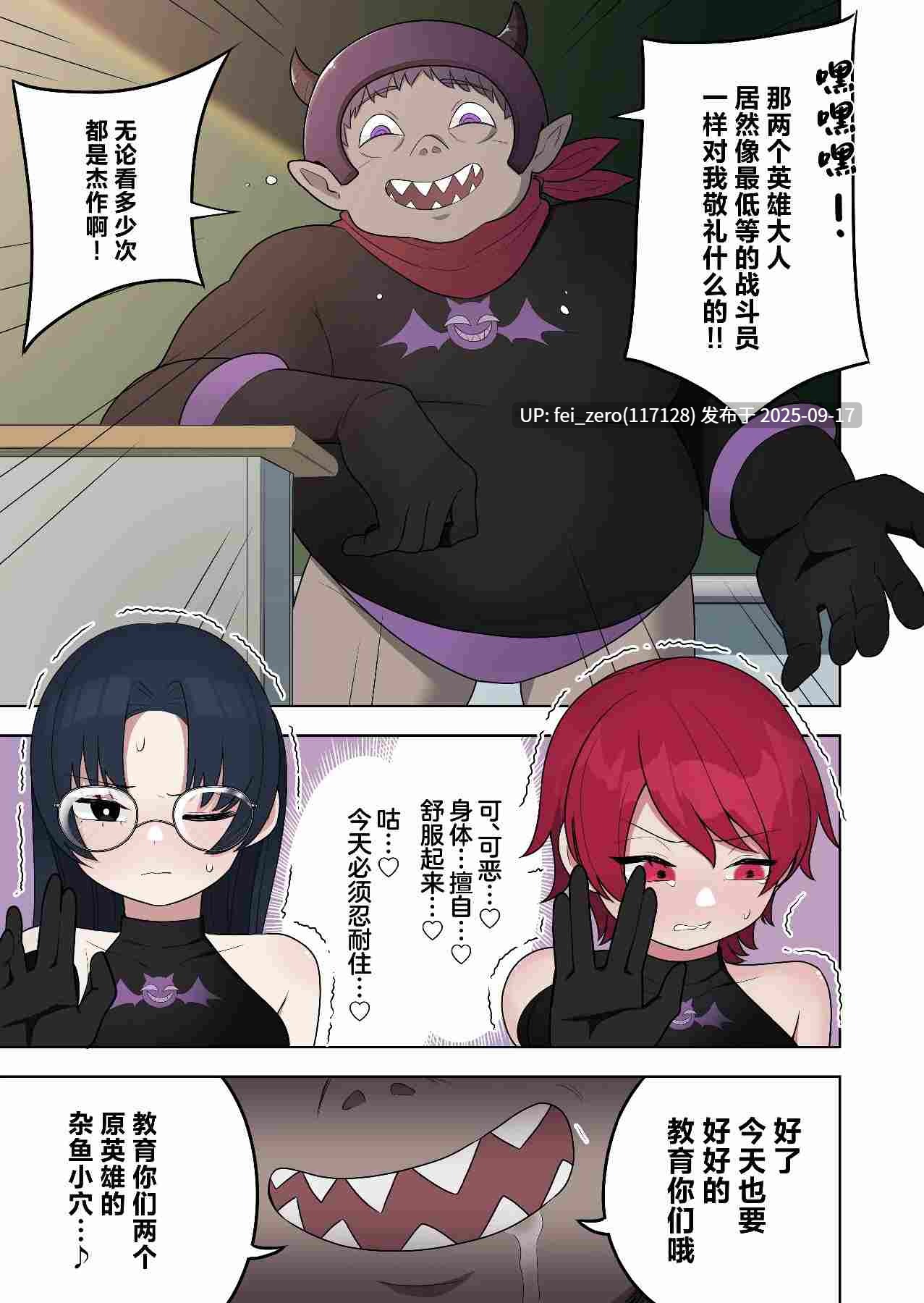 【作品合集】ざくろ裁縫店[3部]【汉化】【全收集/自整理】-第11张图片-萌站