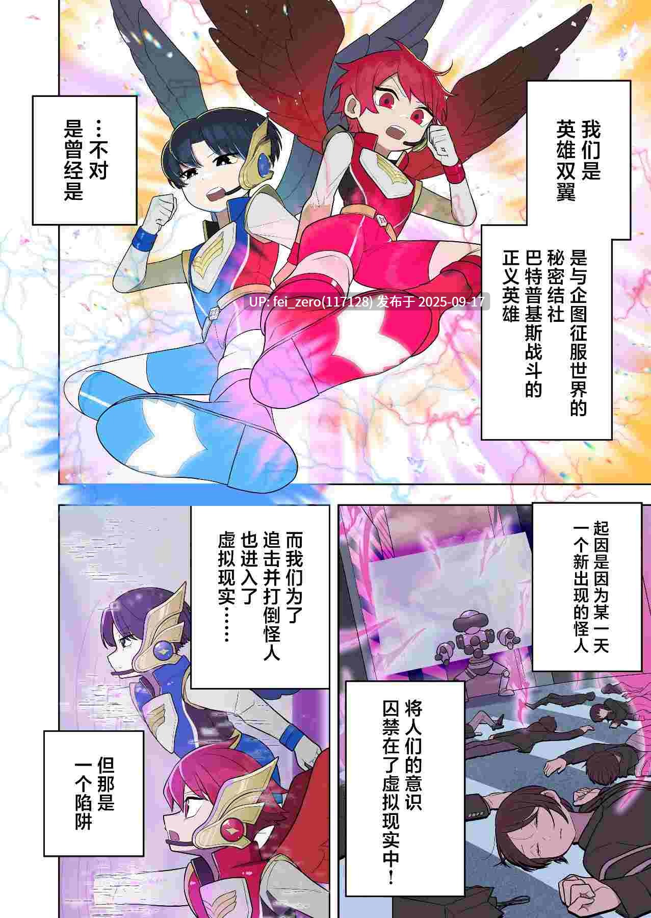 【作品合集】ざくろ裁縫店[3部]【汉化】【全收集/自整理】-第12张图片-萌站