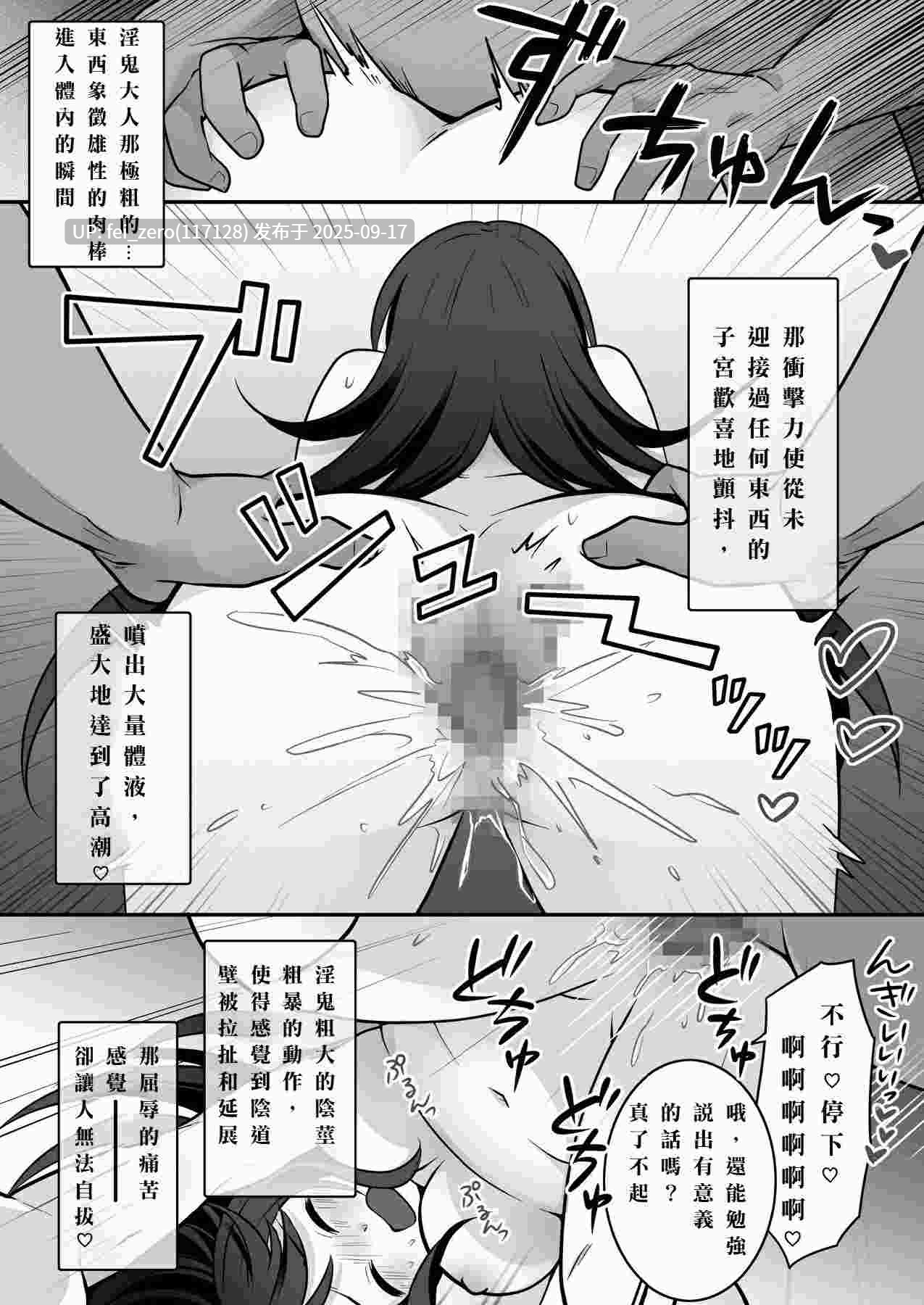 【作品合集】ざくろ裁縫店[3部]【汉化】【全收集/自整理】-第17张图片-萌站