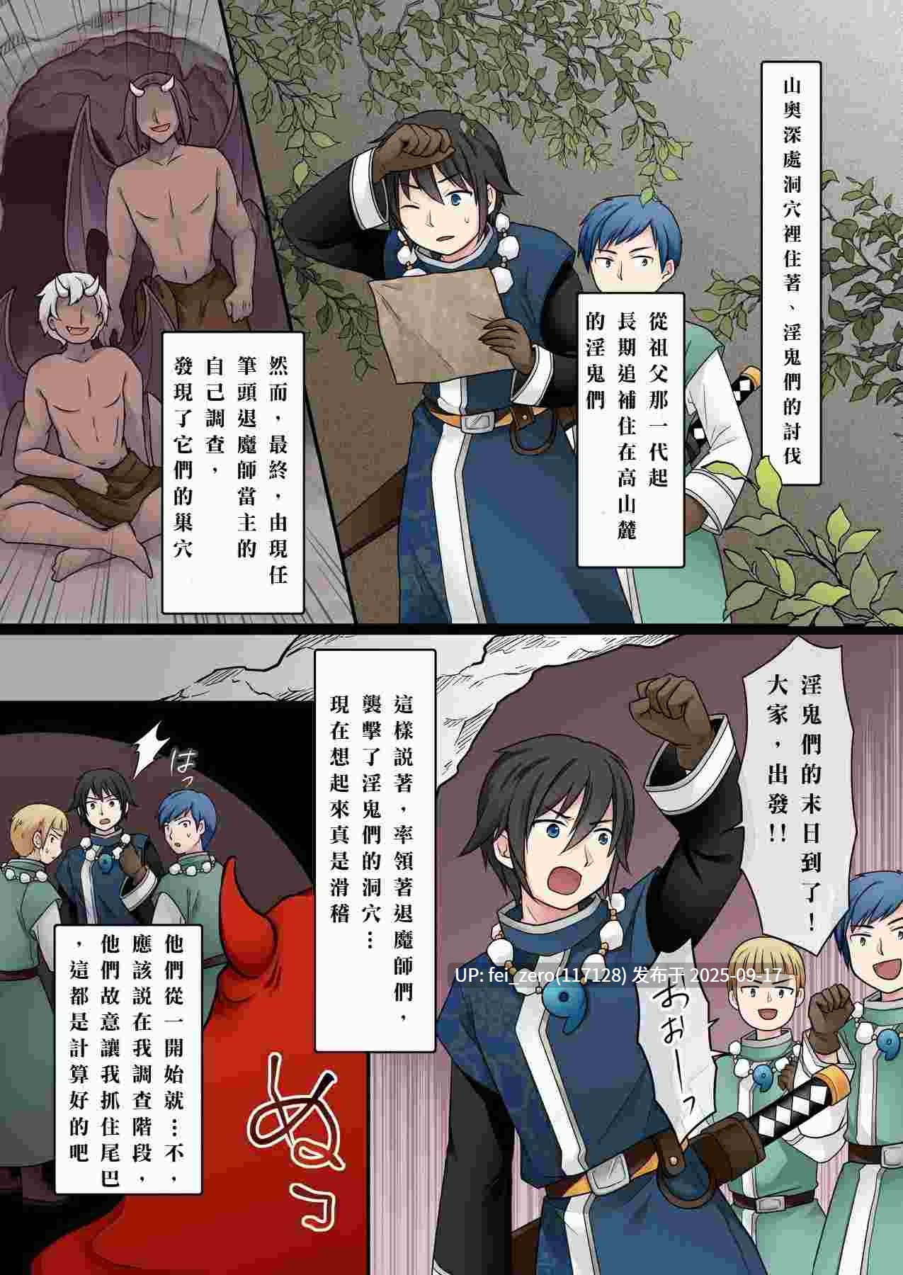 【作品合集】ざくろ裁縫店[3部]【汉化】【全收集/自整理】-第20张图片-萌站