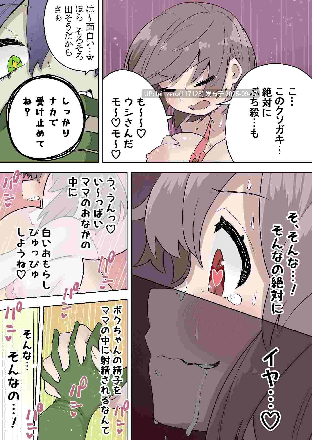 【作品合集】ざくろ裁縫店[3部]【汉化】【全收集/自整理】-第22张图片-萌站