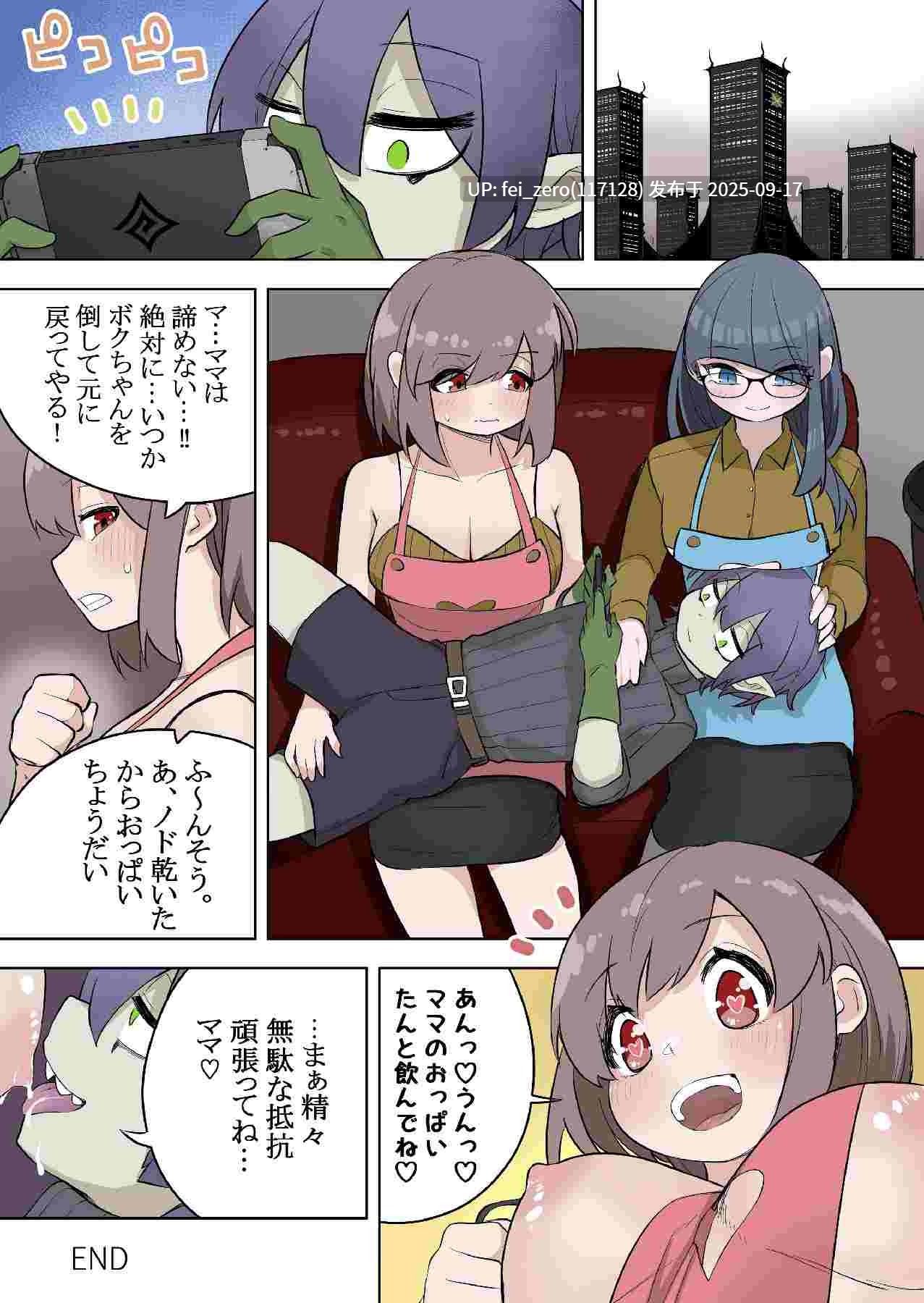 【作品合集】ざくろ裁縫店[3部]【汉化】【全收集/自整理】-第24张图片-萌站