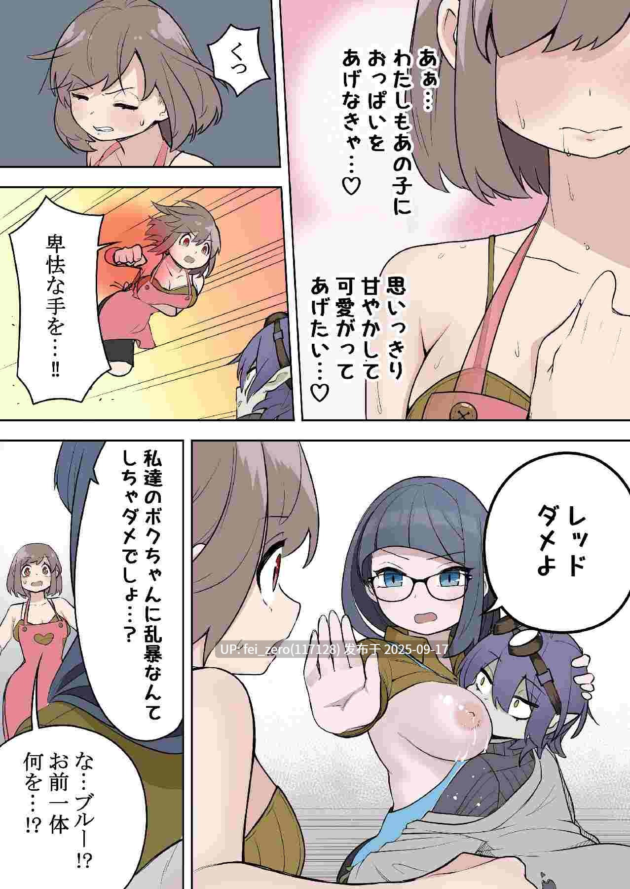 【作品合集】ざくろ裁縫店[3部]【汉化】【全收集/自整理】-第25张图片-萌站