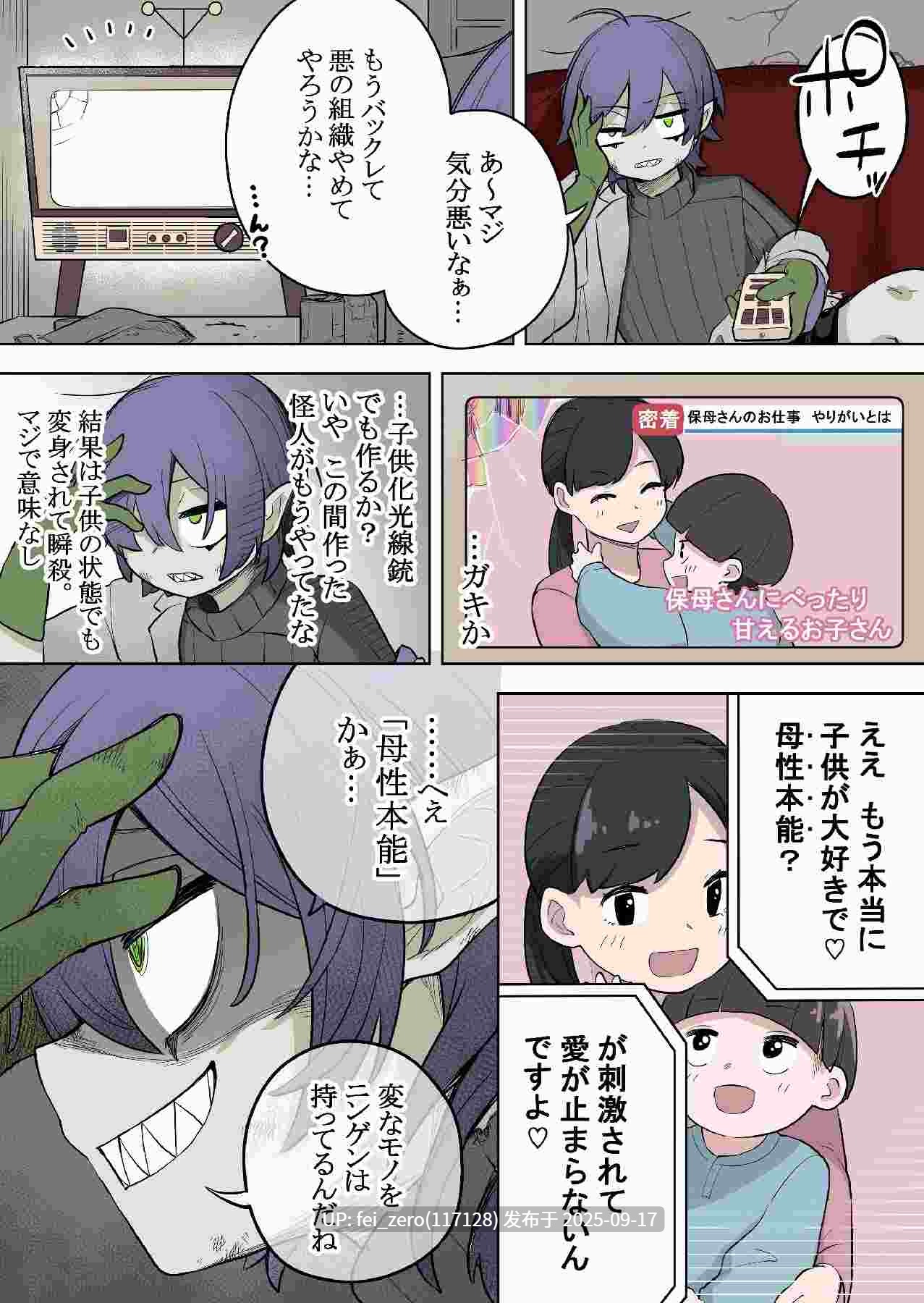 【作品合集】ざくろ裁縫店[3部]【汉化】【全收集/自整理】-第38张图片-萌站
