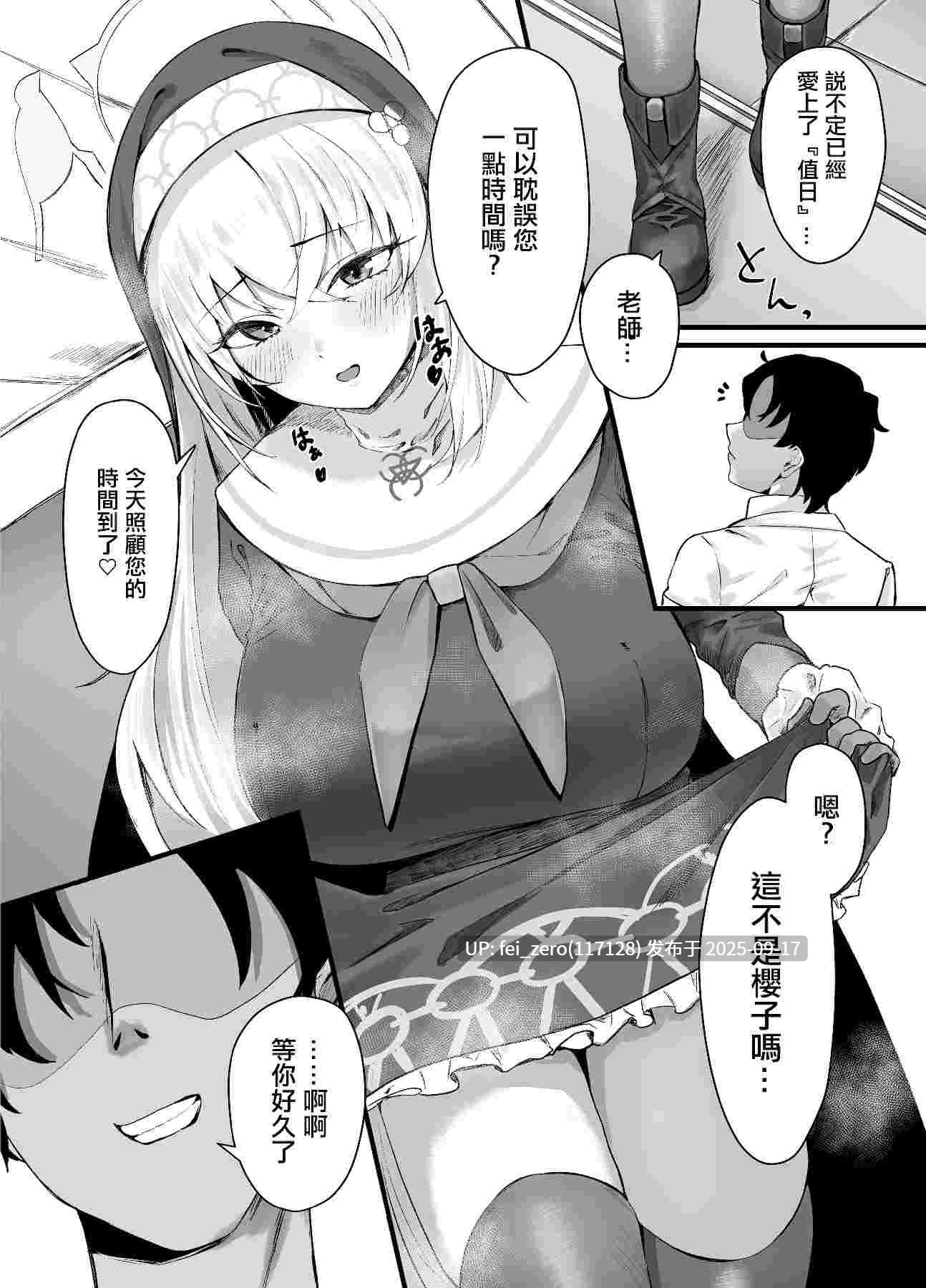 【作品合集】さしみなす[4部]【汉化】【全收集/自整理】-第6张图片-萌站