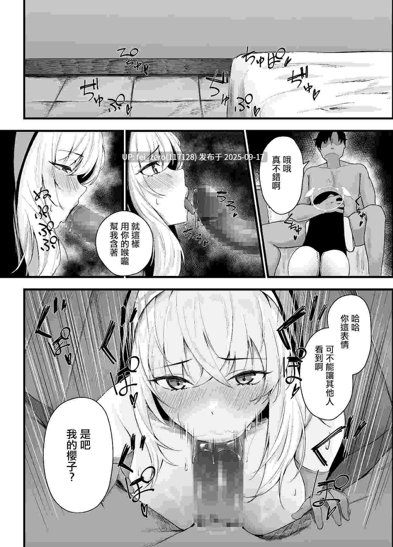 【作品合集】さしみなす[4部]【汉化】【全收集/自整理】-第7张图片-萌站