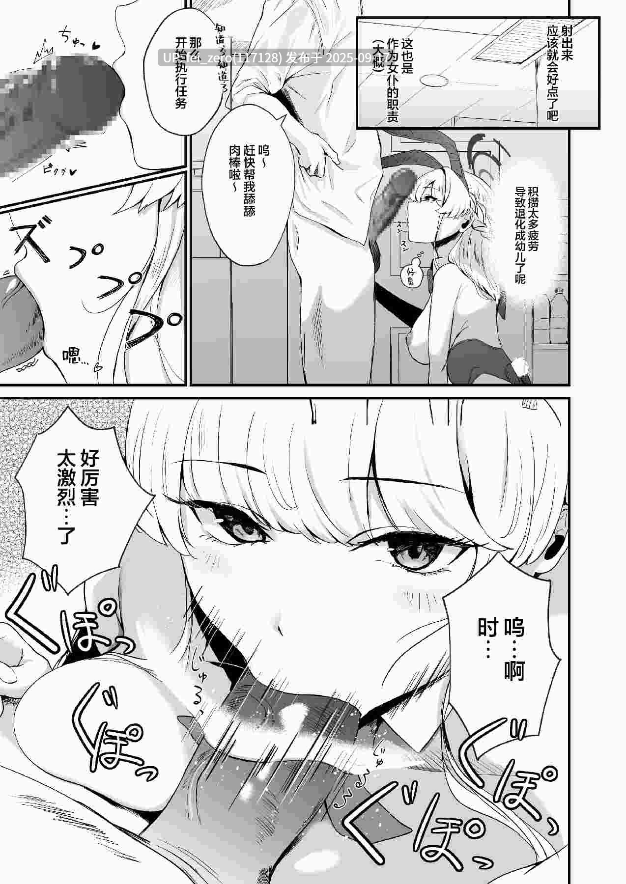 【作品合集】さしみなす[4部]【汉化】【全收集/自整理】-第12张图片-萌站