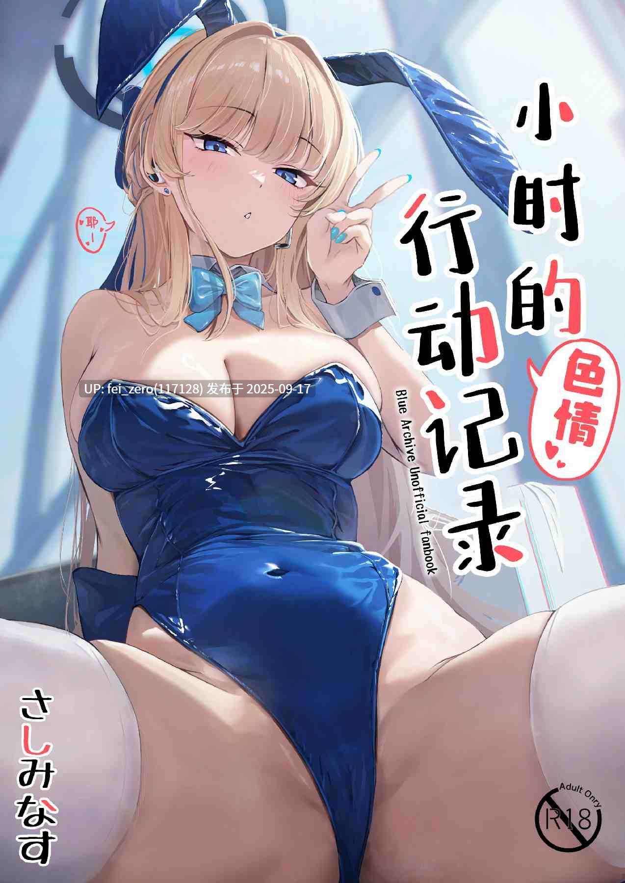 【作品合集】さしみなす[4部]【汉化】【全收集/自整理】-第15张图片-萌站