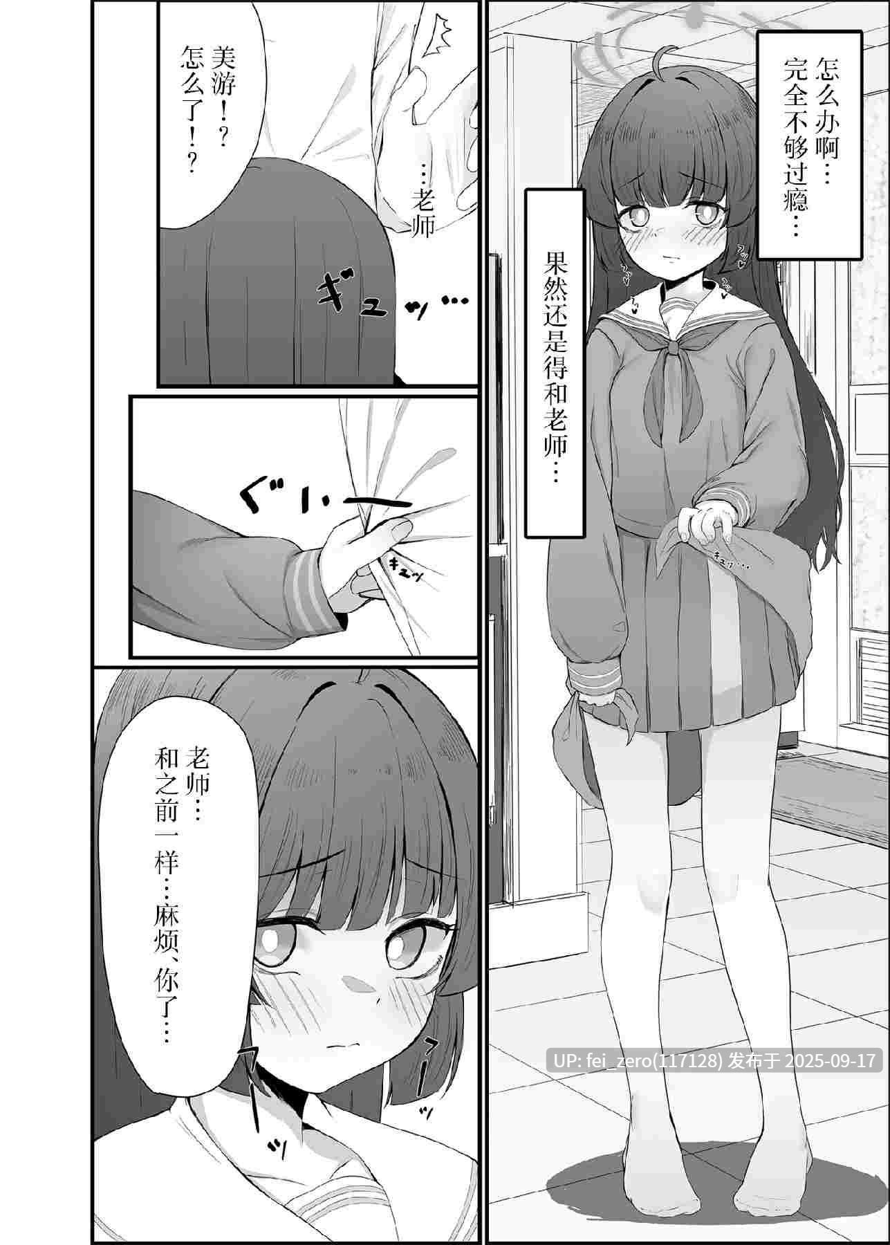 【作品合集】さしみなす[4部]【汉化】【全收集/自整理】-第20张图片-萌站