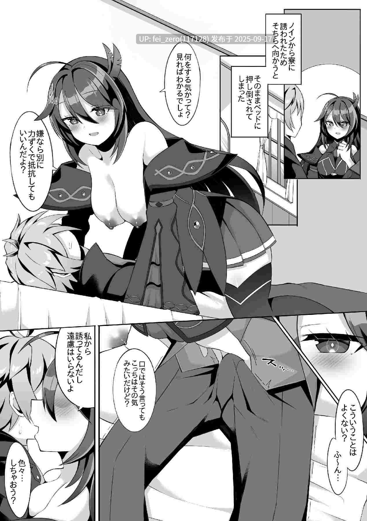 【作品合集】さぶ～☆[99部]【汉化】【全收集/自整理】-第3张图片-萌站