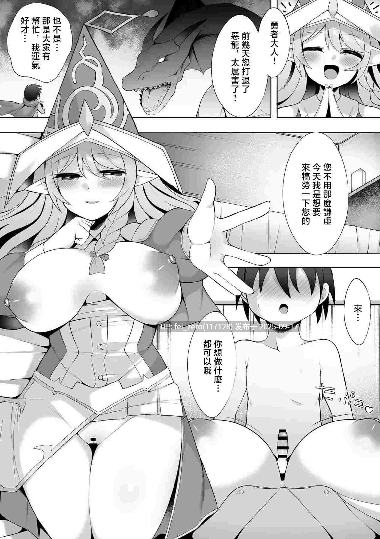 【作品合集】さぶ～☆[99部]【汉化】【全收集/自整理】-第16张图片-萌站