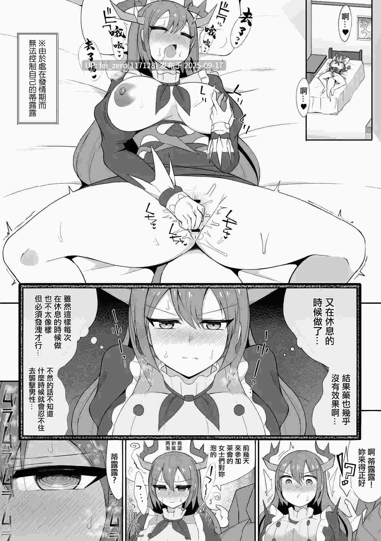 【作品合集】さぶ～☆[99部]【汉化】【全收集/自整理】-第20张图片-萌站