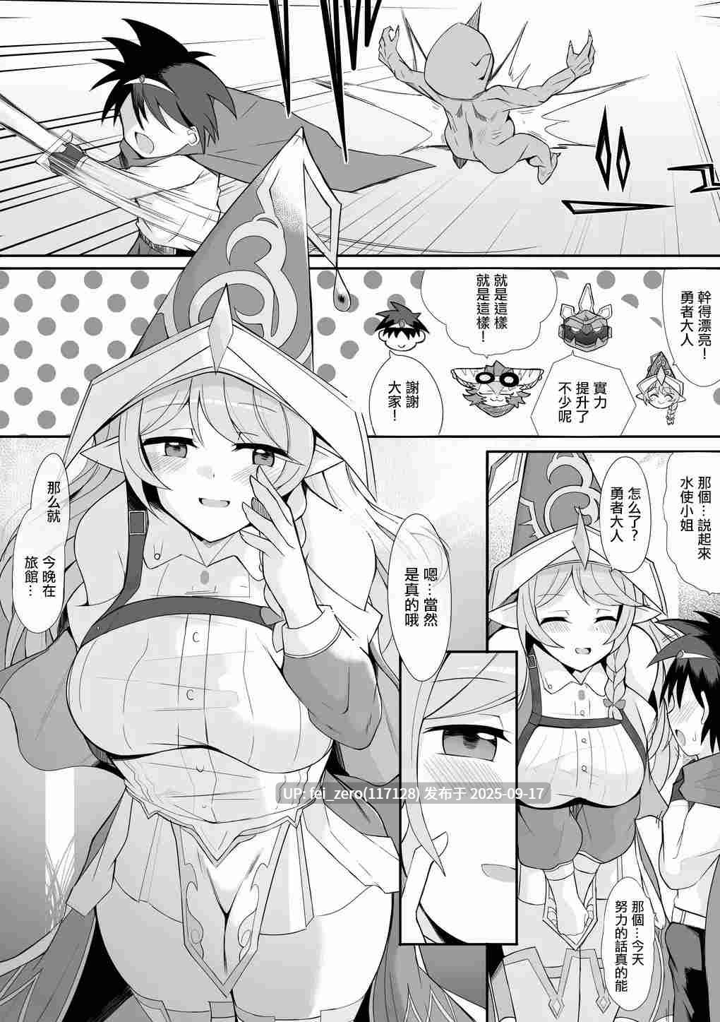 【作品合集】さぶ～☆[99部]【汉化】【全收集/自整理】-第23张图片-萌站