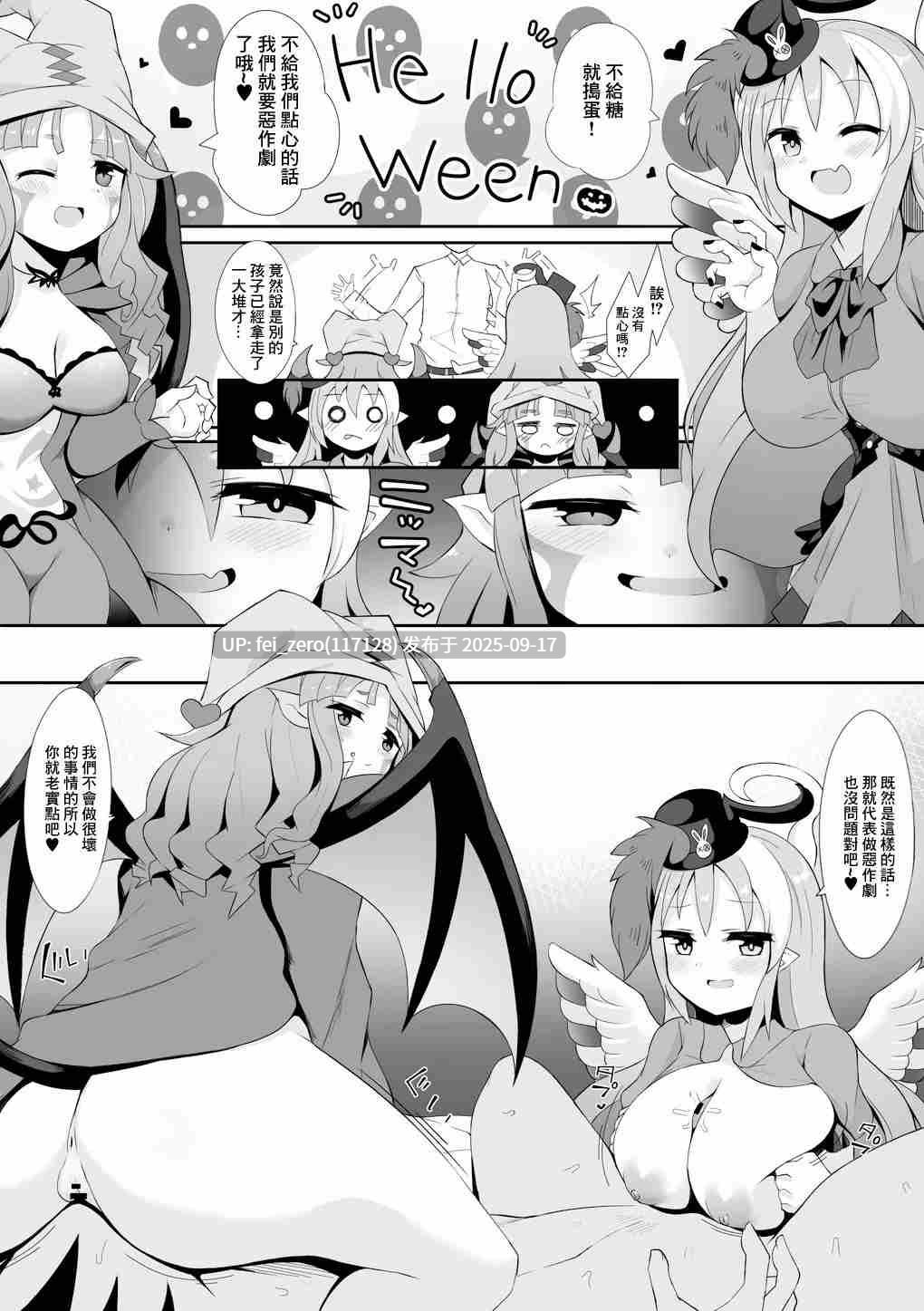 【作品合集】さぶ～☆[99部]【汉化】【全收集/自整理】-第25张图片-萌站